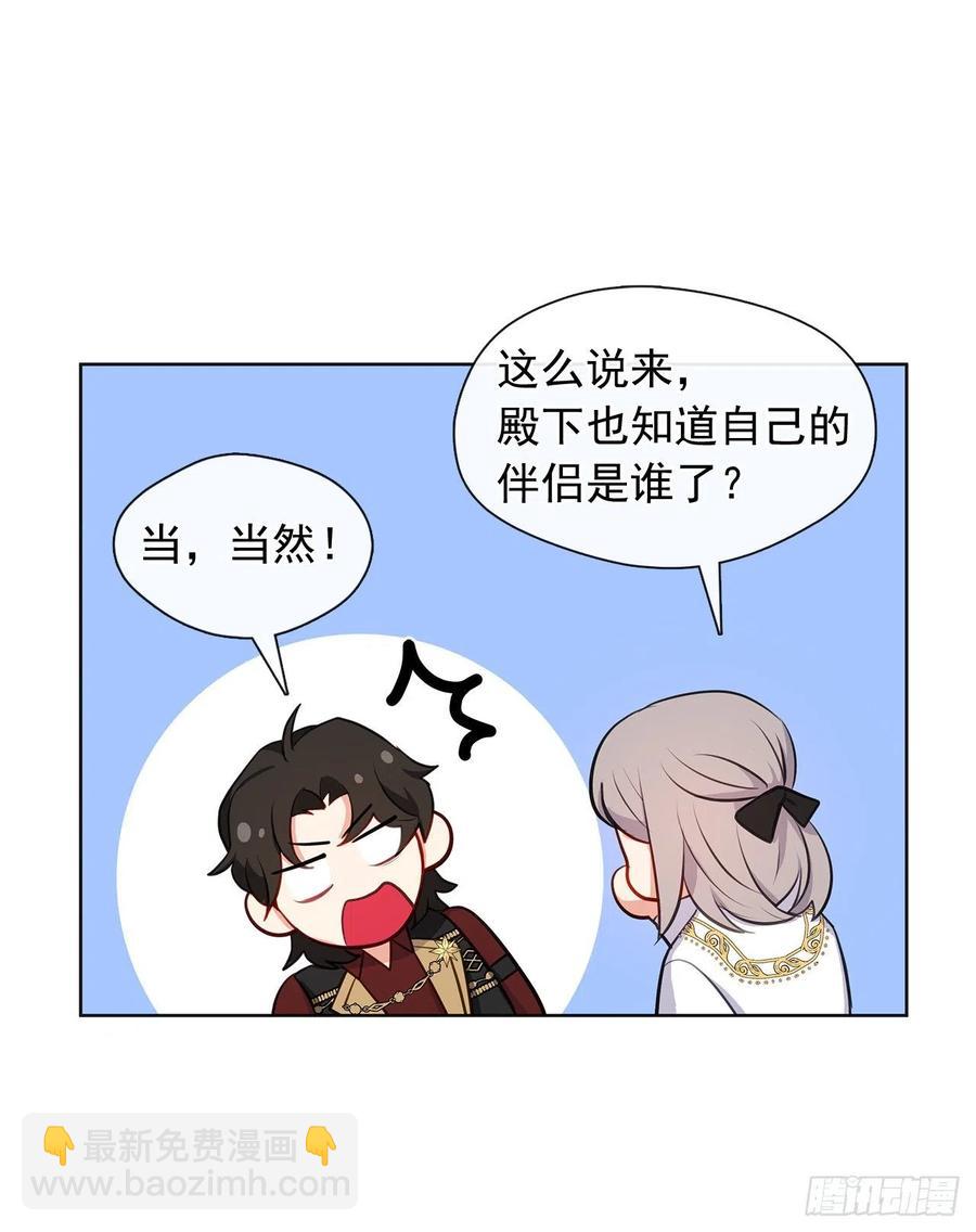 番外10.主神的伴侣(1/2)-第101话