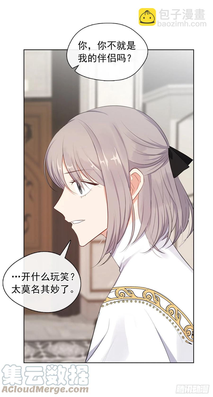 番外10.主神的伴侣(1/2)-第101话