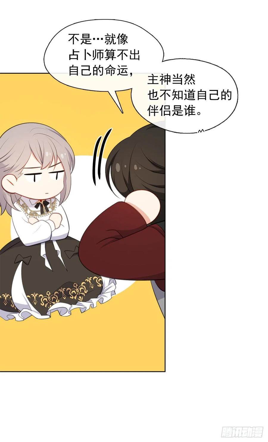 番外10.主神的伴侣(1/2)-第101话