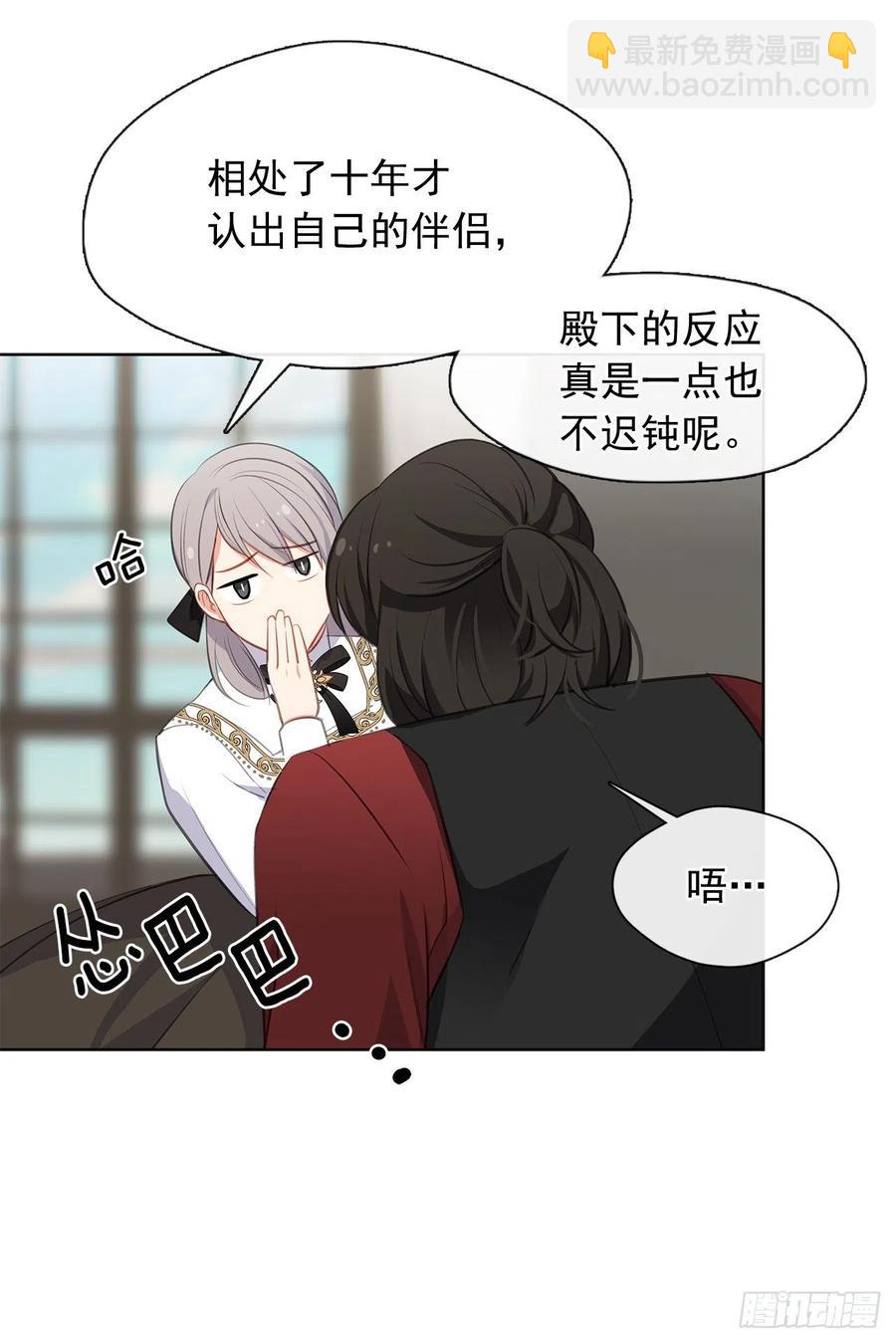 番外10.主神的伴侣(1/2)-第101话