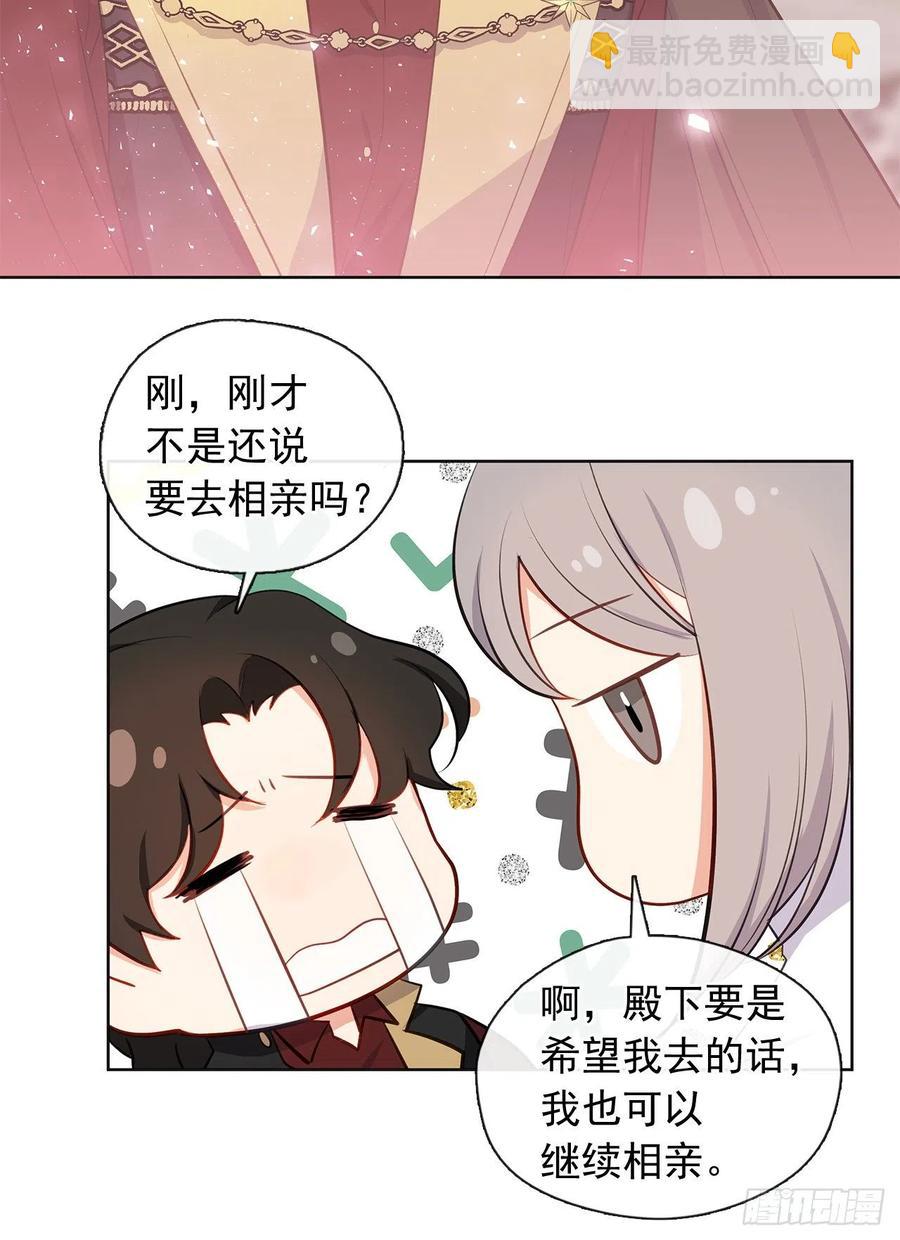 番外10.主神的伴侣(1/2)-第101话