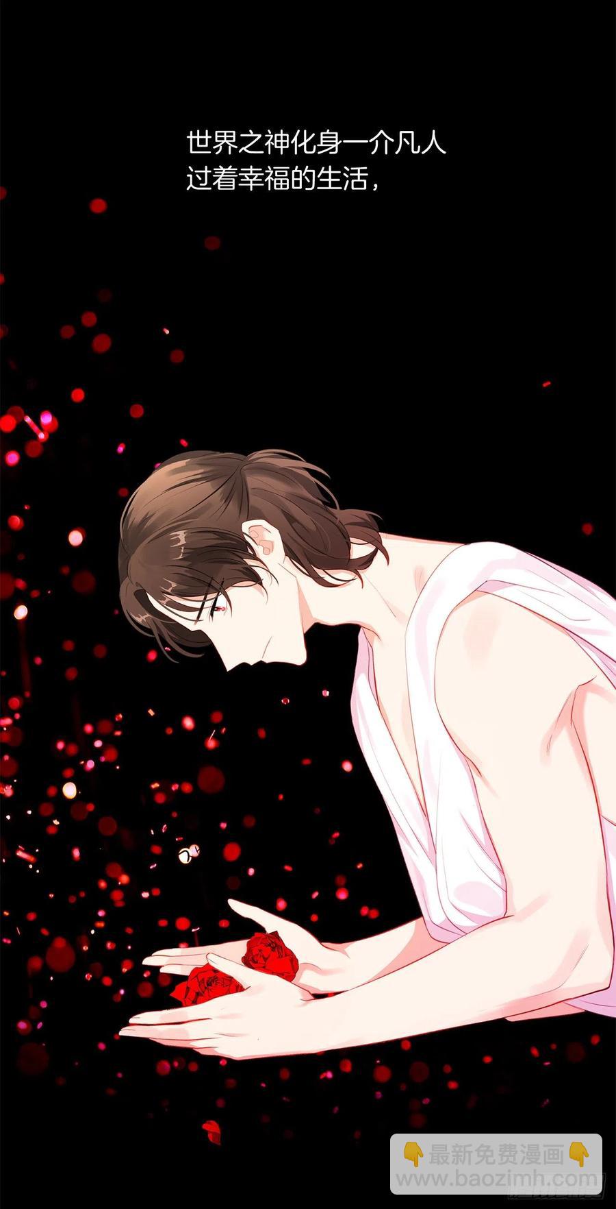 番外10.主神的伴侣(1/2)-第101话