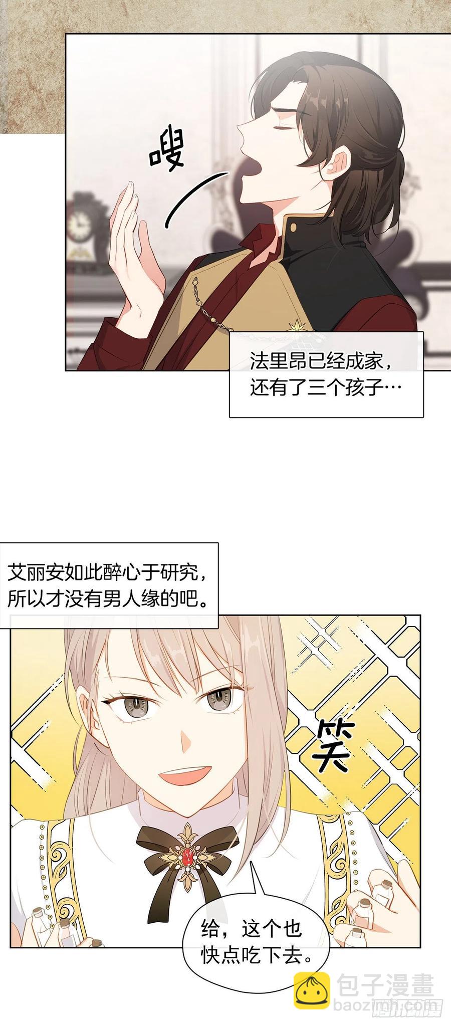 番外10.主神的伴侣(1/2)-第101话