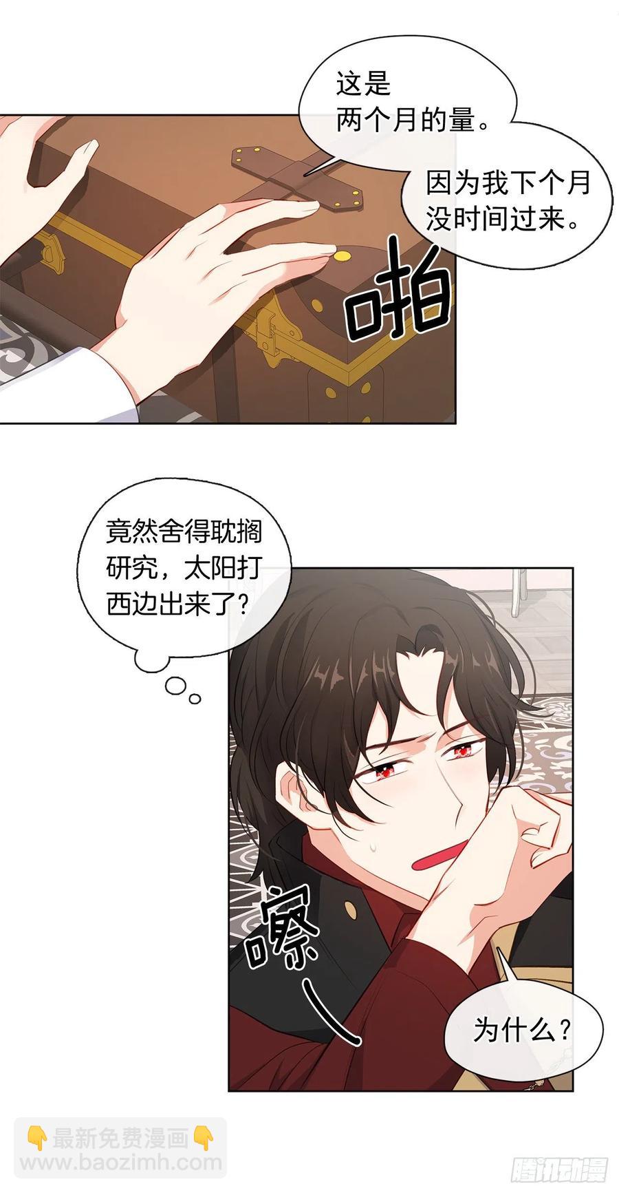 番外10.主神的伴侣(1/2)-第101话