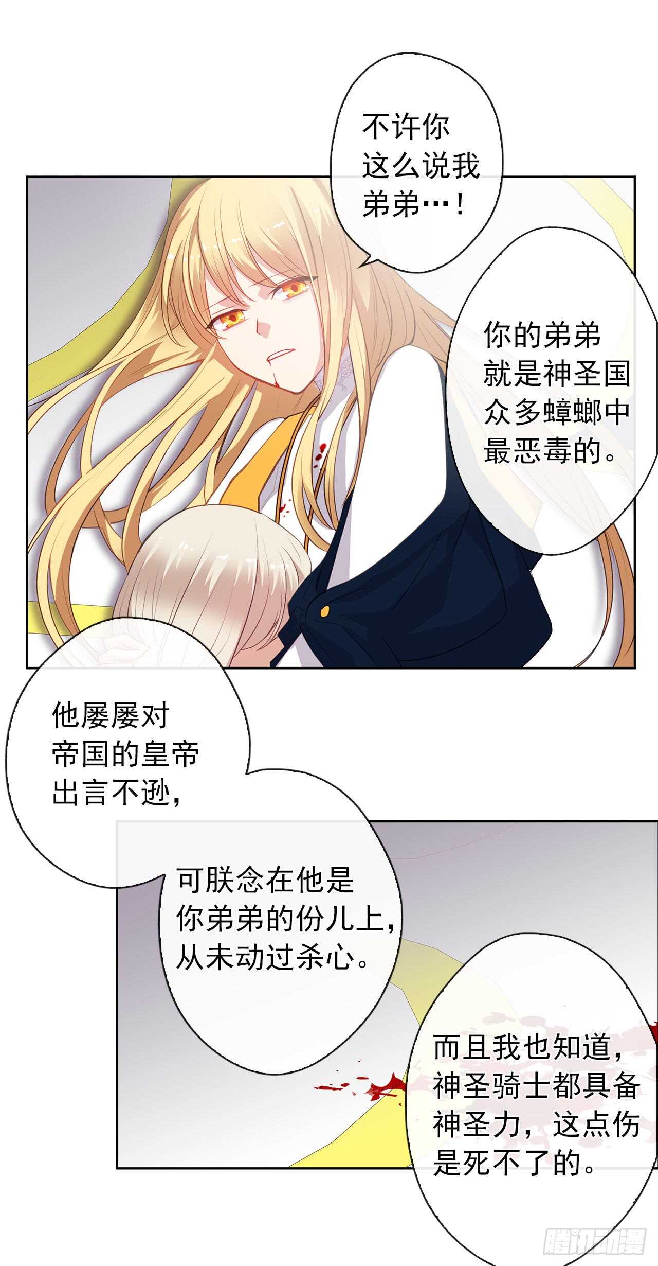 12.为什么要把自己搞成这样(1/2)-第13话