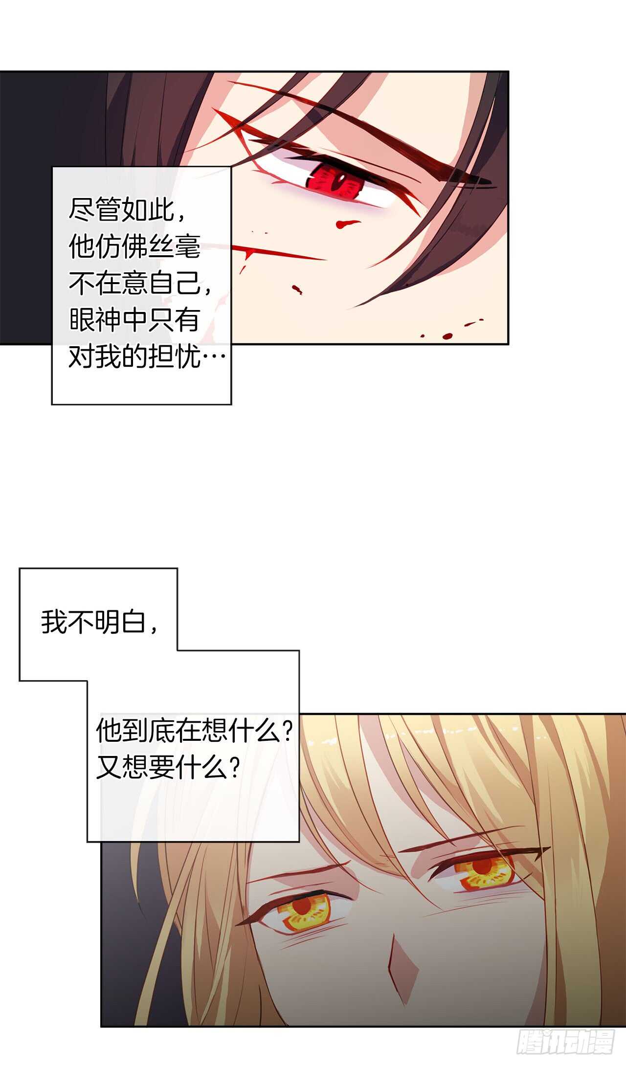 12.为什么要把自己搞成这样(1/2)-第13话