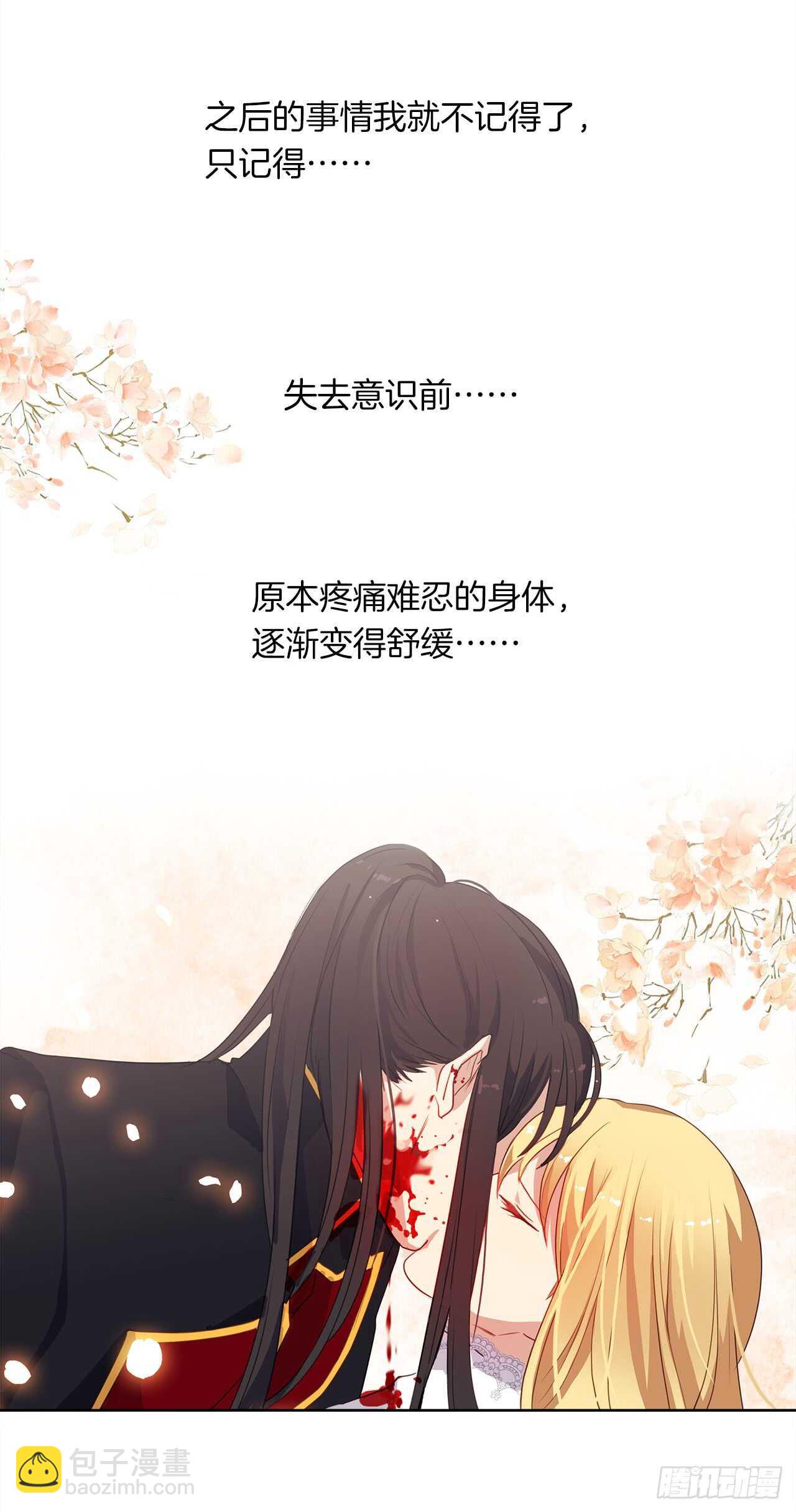 12.为什么要把自己搞成这样(1/2)-第13话