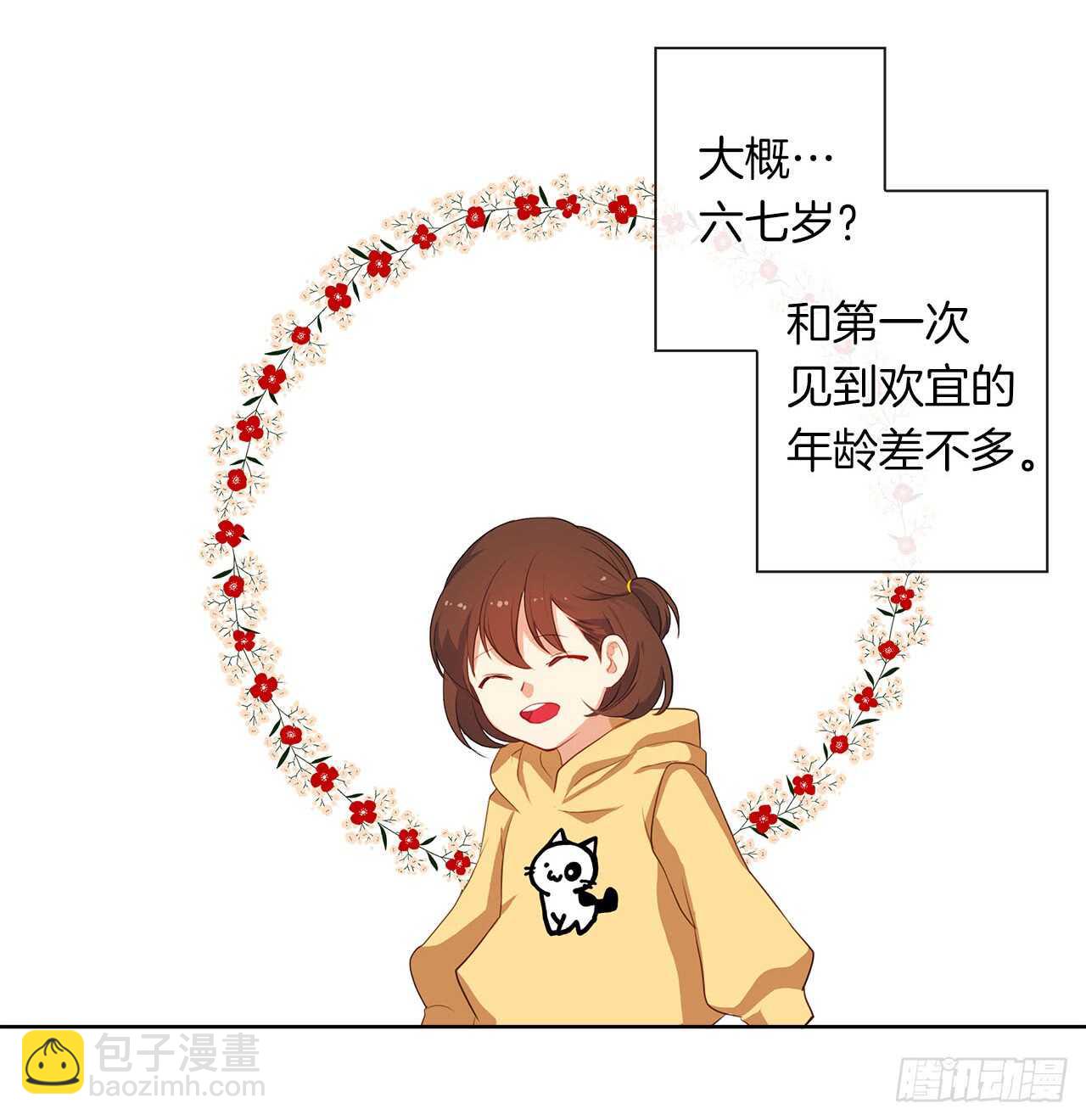 12.为什么要把自己搞成这样(1/2)-第13话