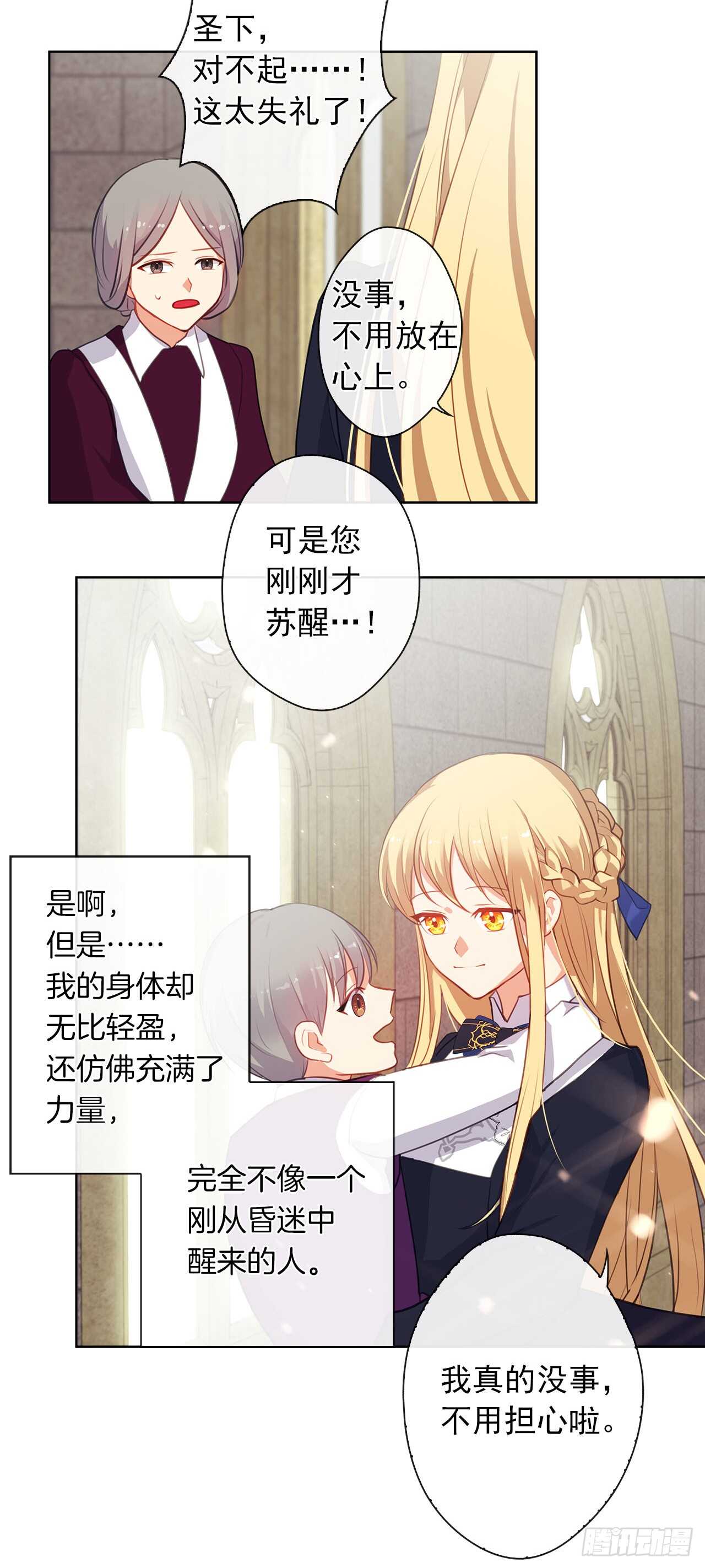 12.为什么要把自己搞成这样(1/2)-第13话