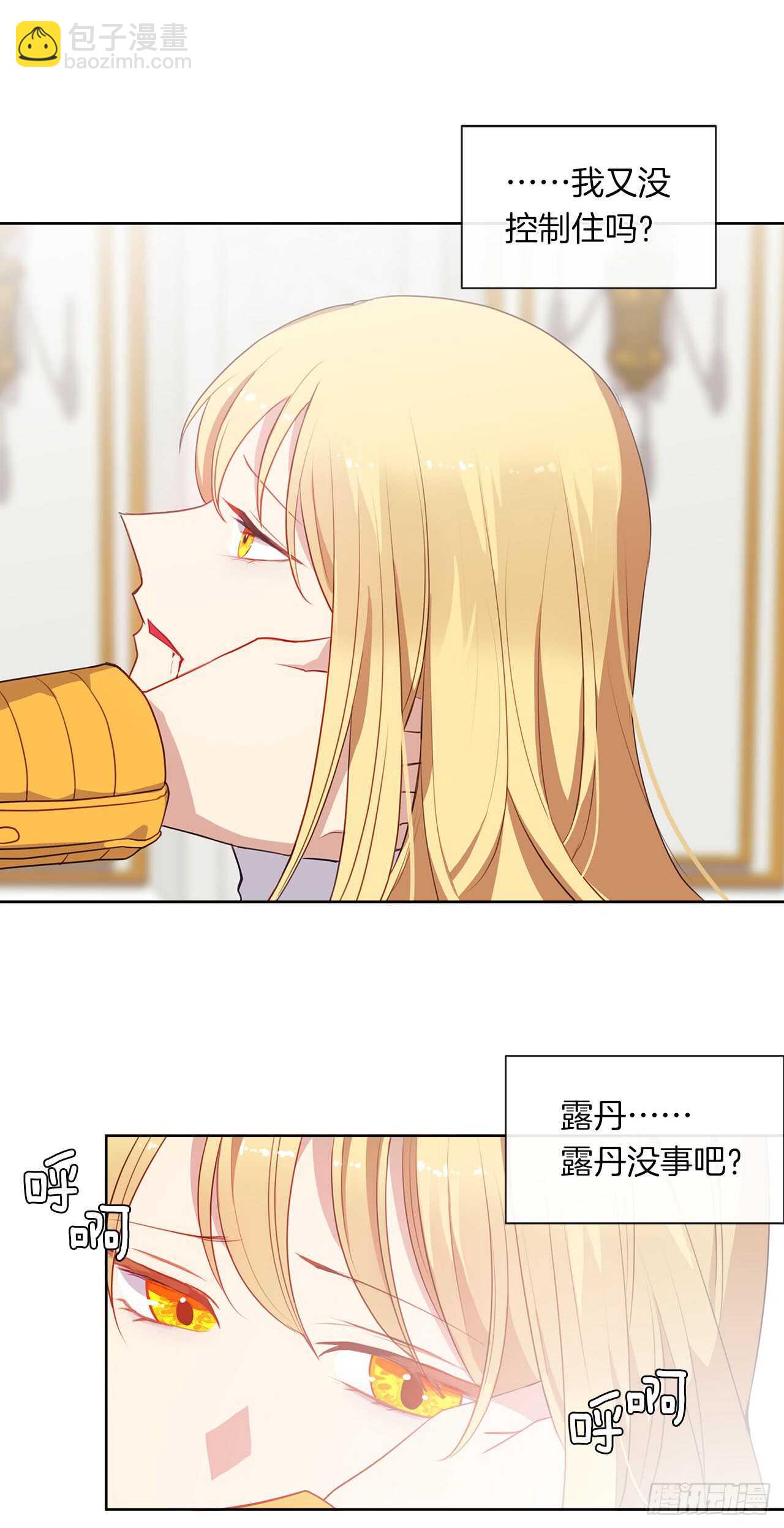 12.为什么要把自己搞成这样(1/2)-第13话