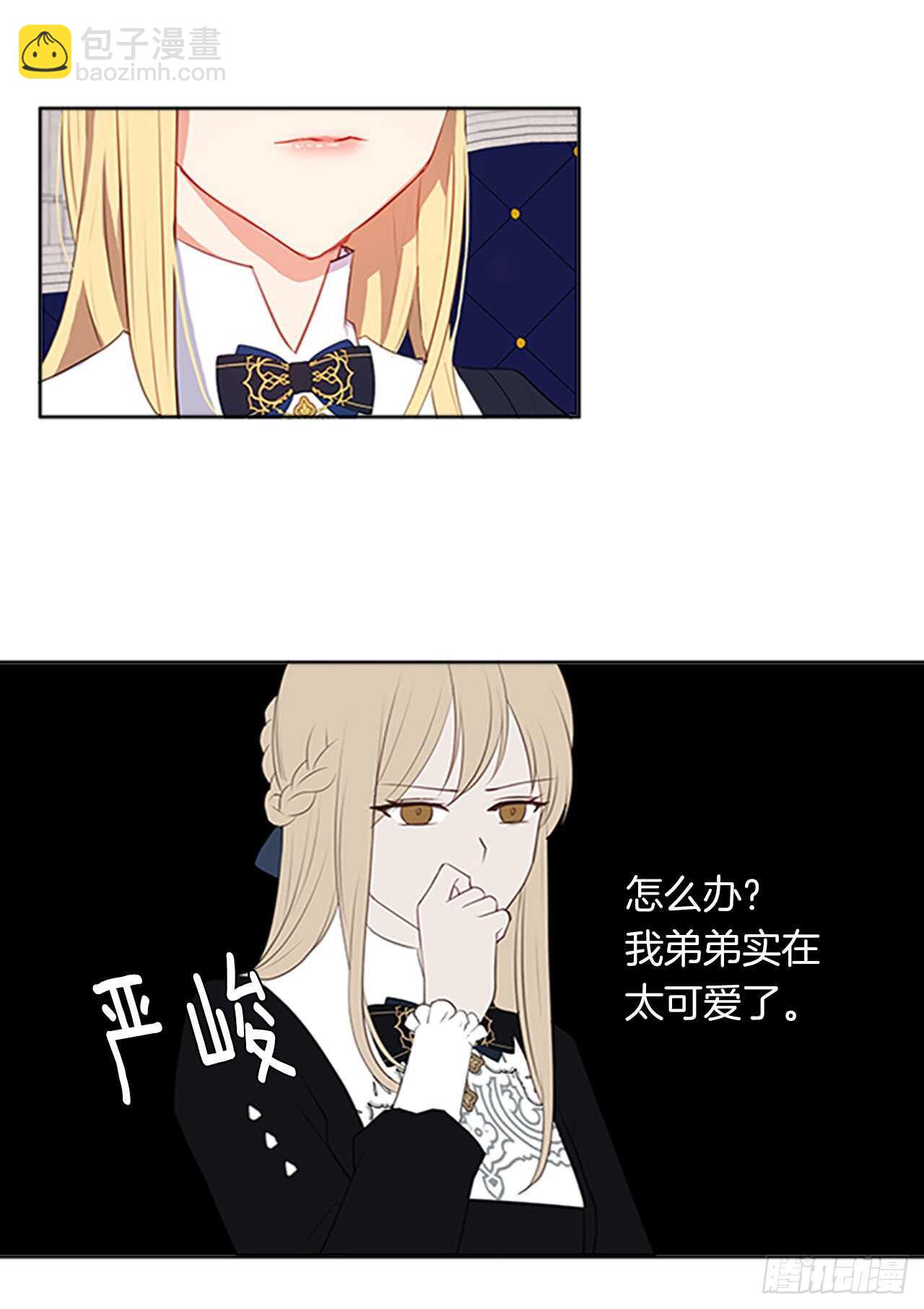 14.教皇的禁忌(1/2)-第15话