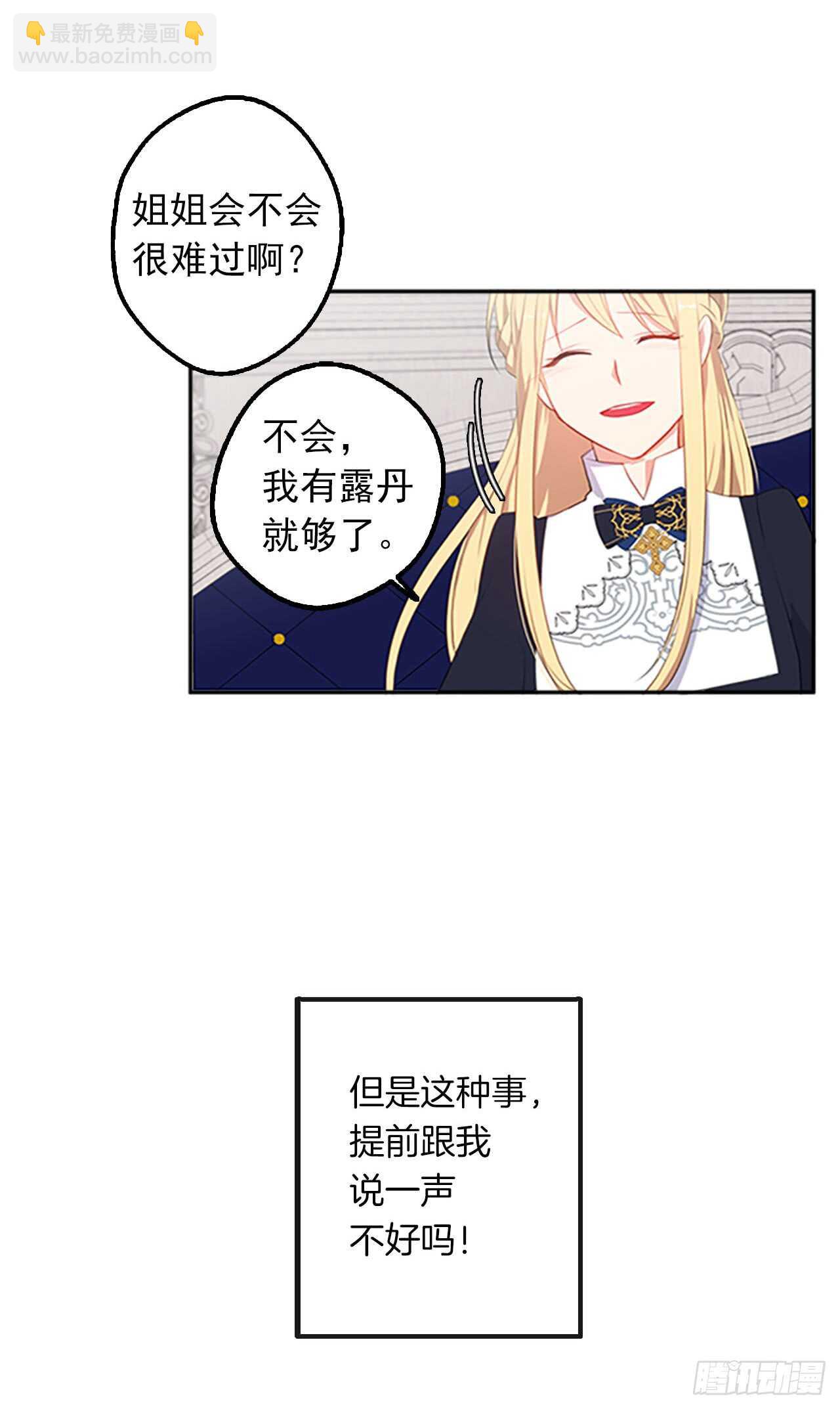 14.教皇的禁忌(1/2)-第15话