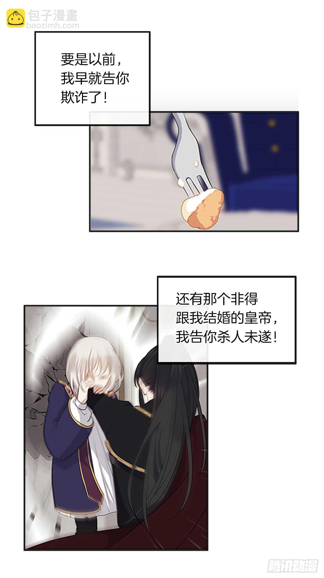 14.教皇的禁忌(1/2)-第15话