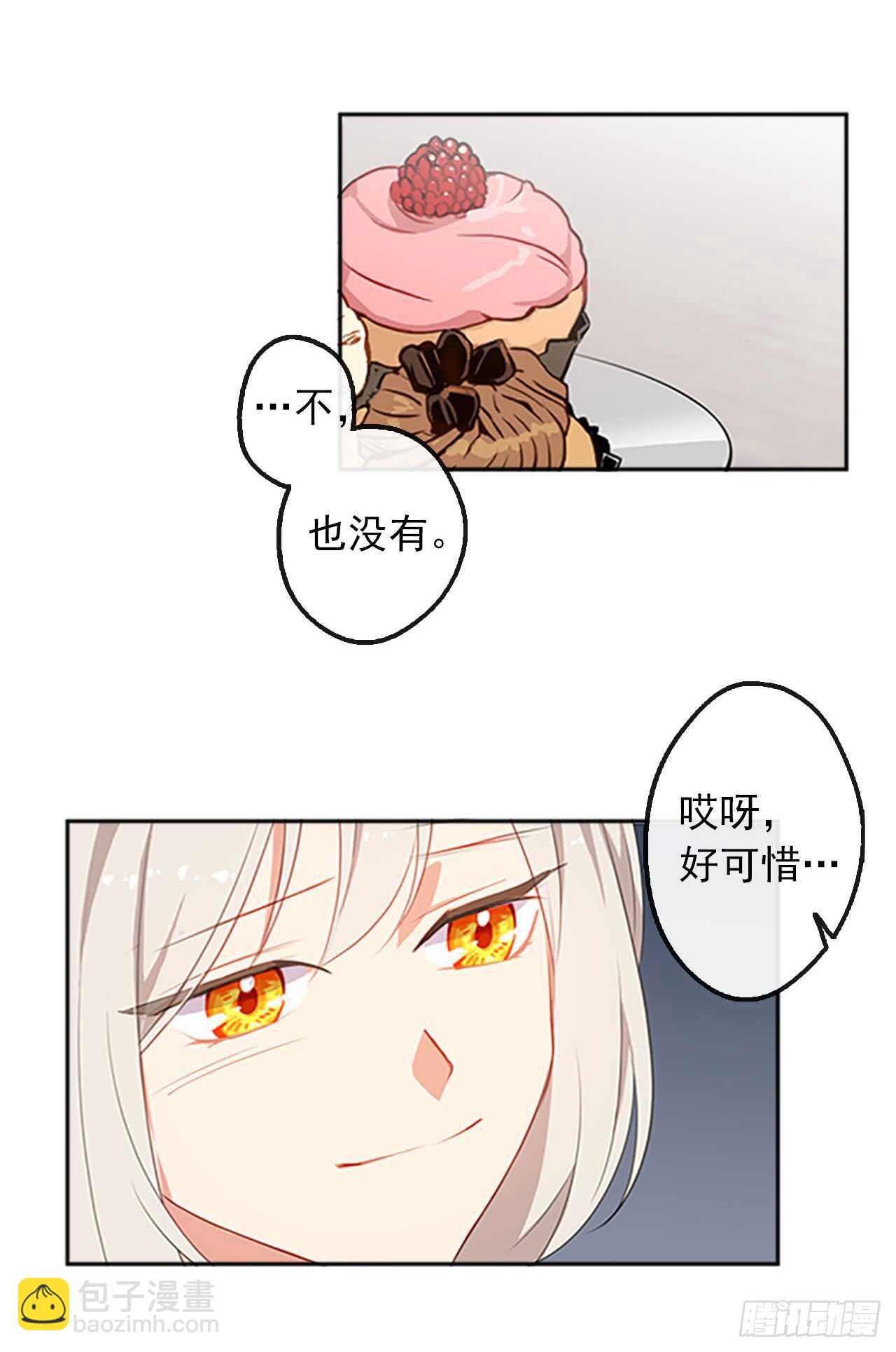 14.教皇的禁忌(1/2)-第15话