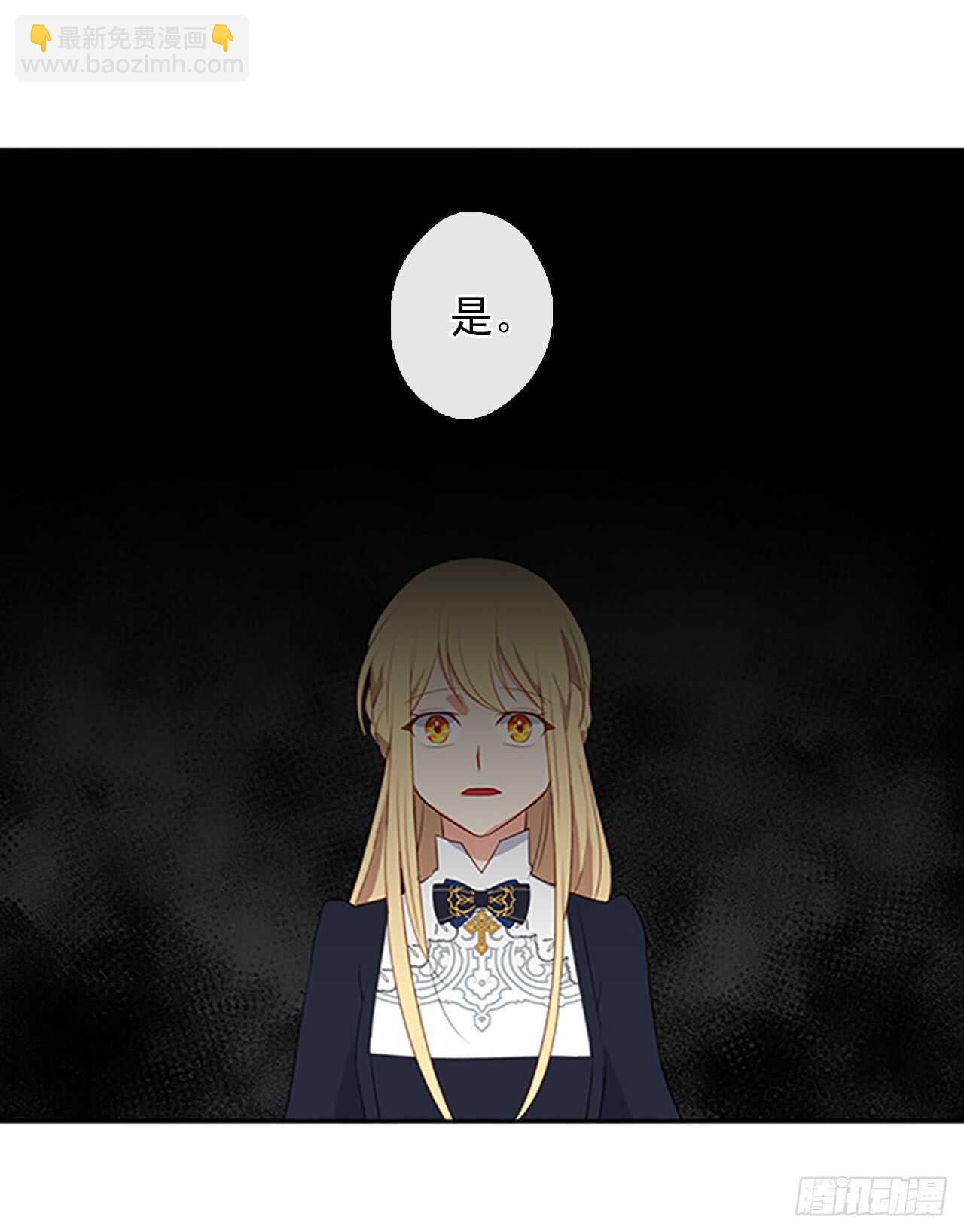 14.教皇的禁忌(1/2)-第15话