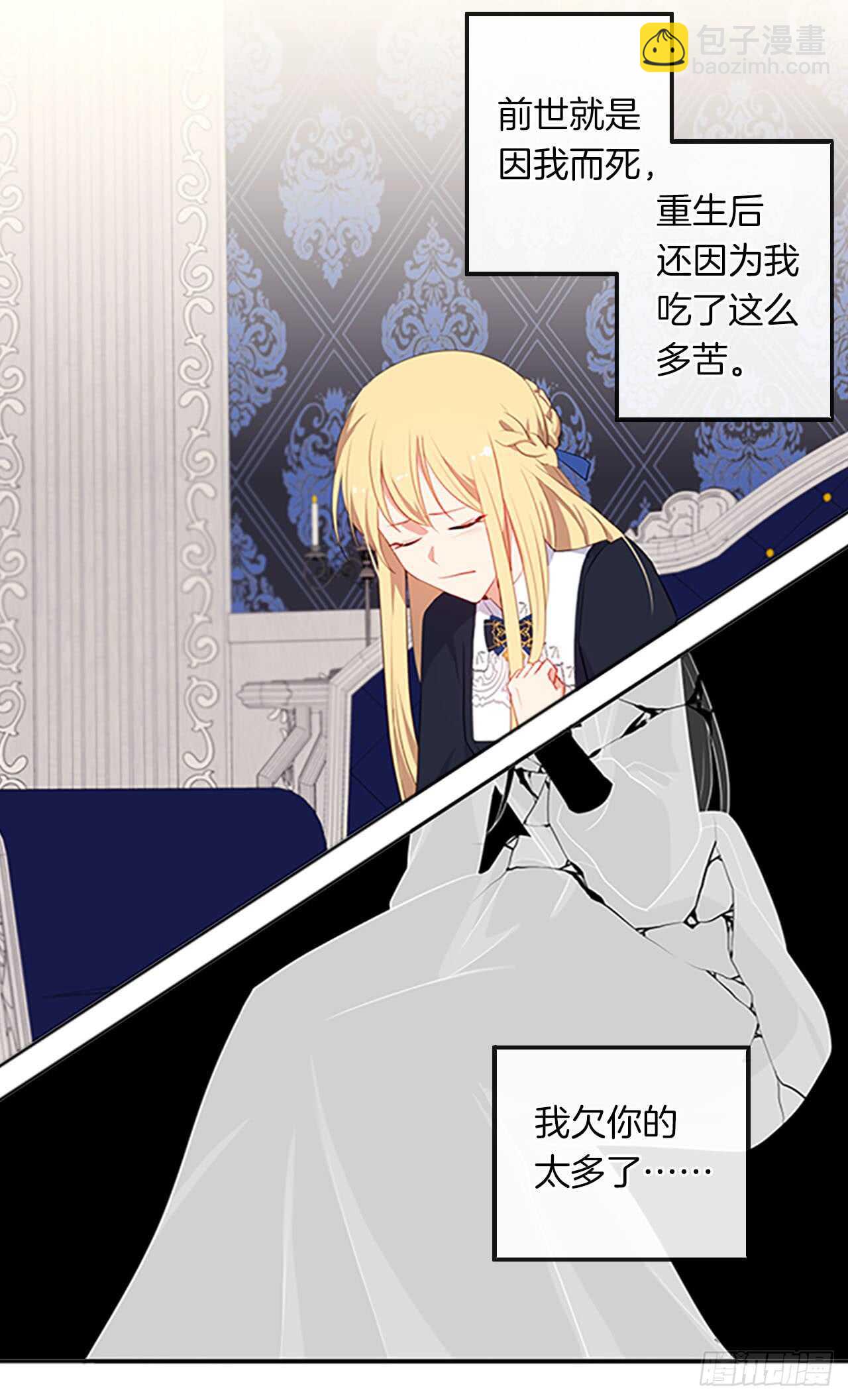 14.教皇的禁忌(1/2)-第15话