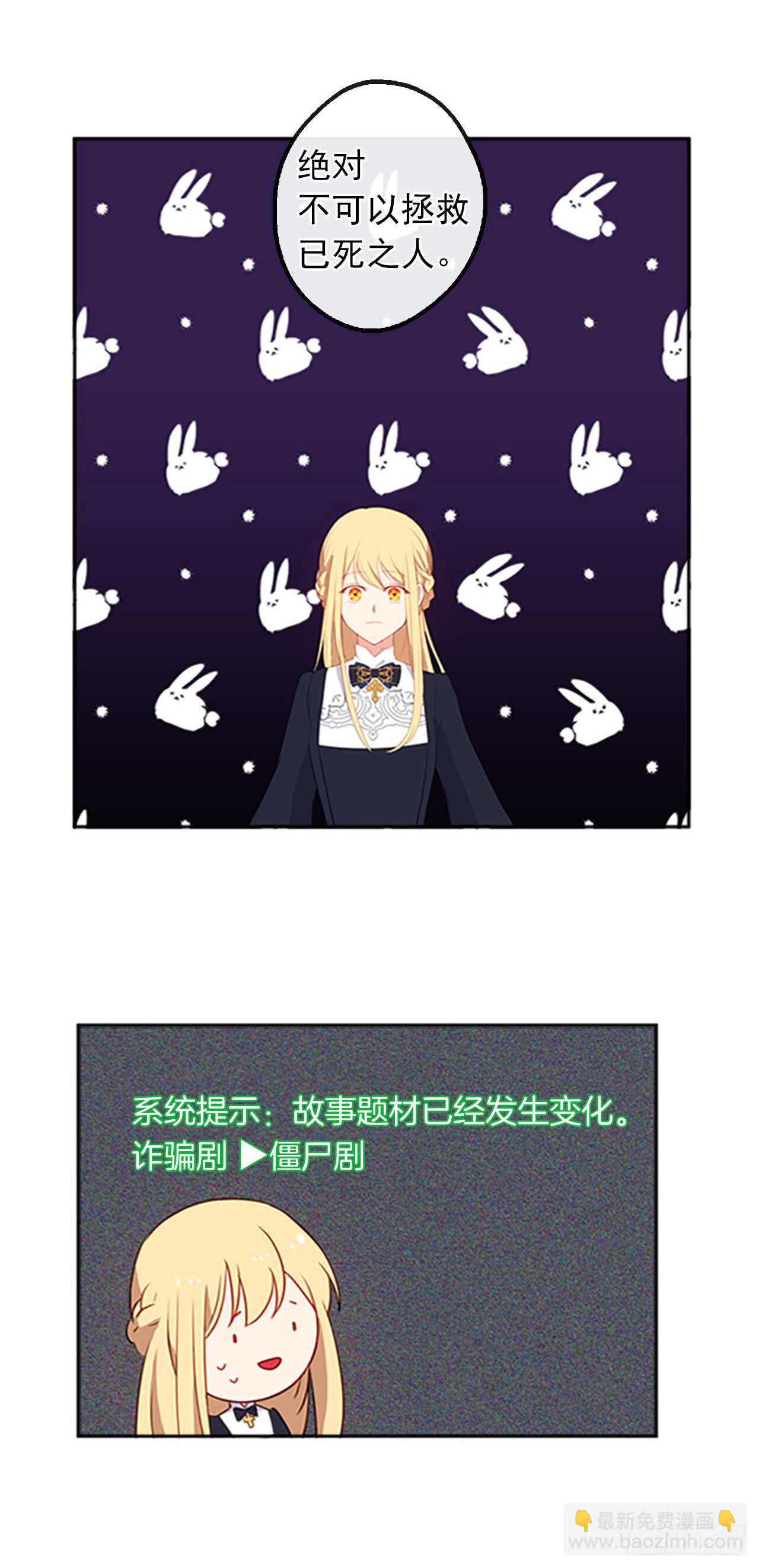 14.教皇的禁忌(1/2)-第15话