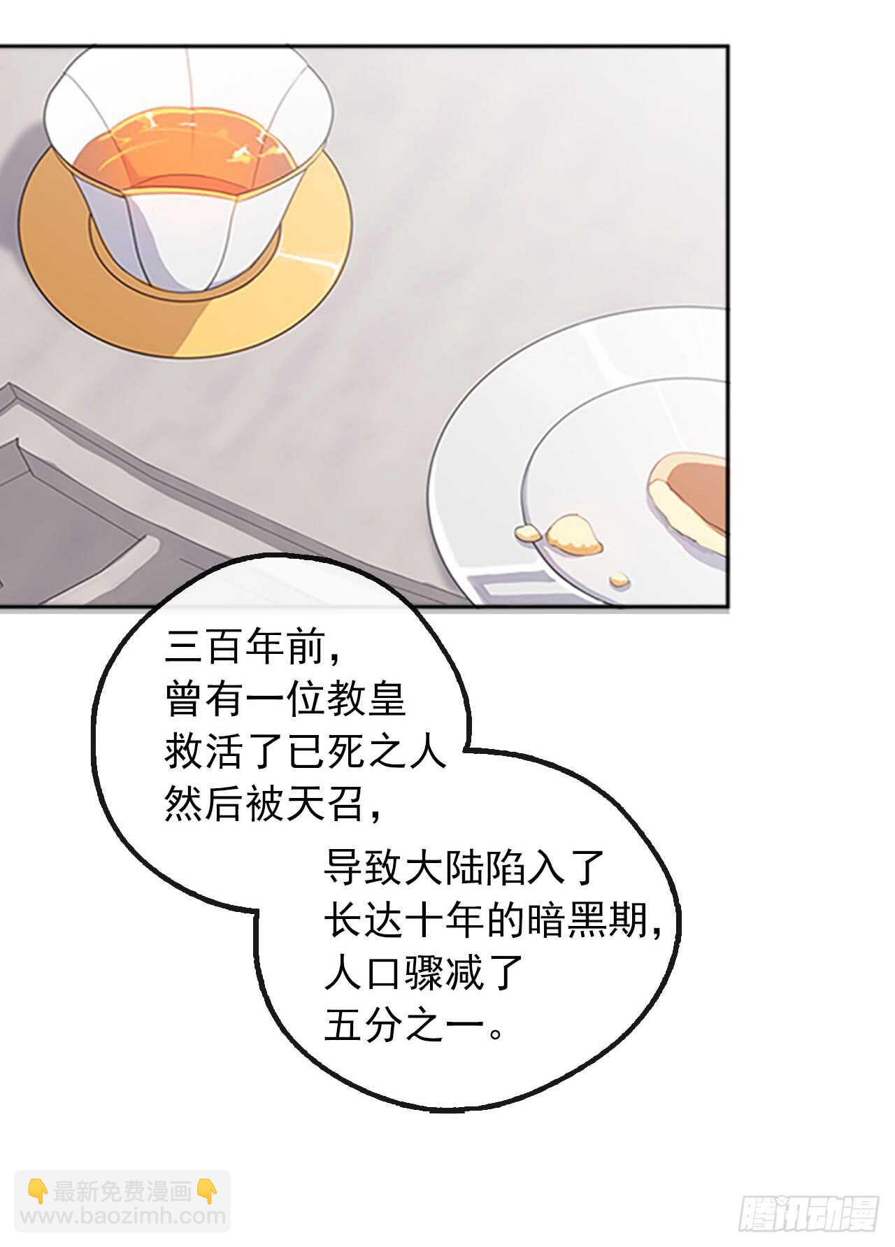 14.教皇的禁忌(1/2)-第15话