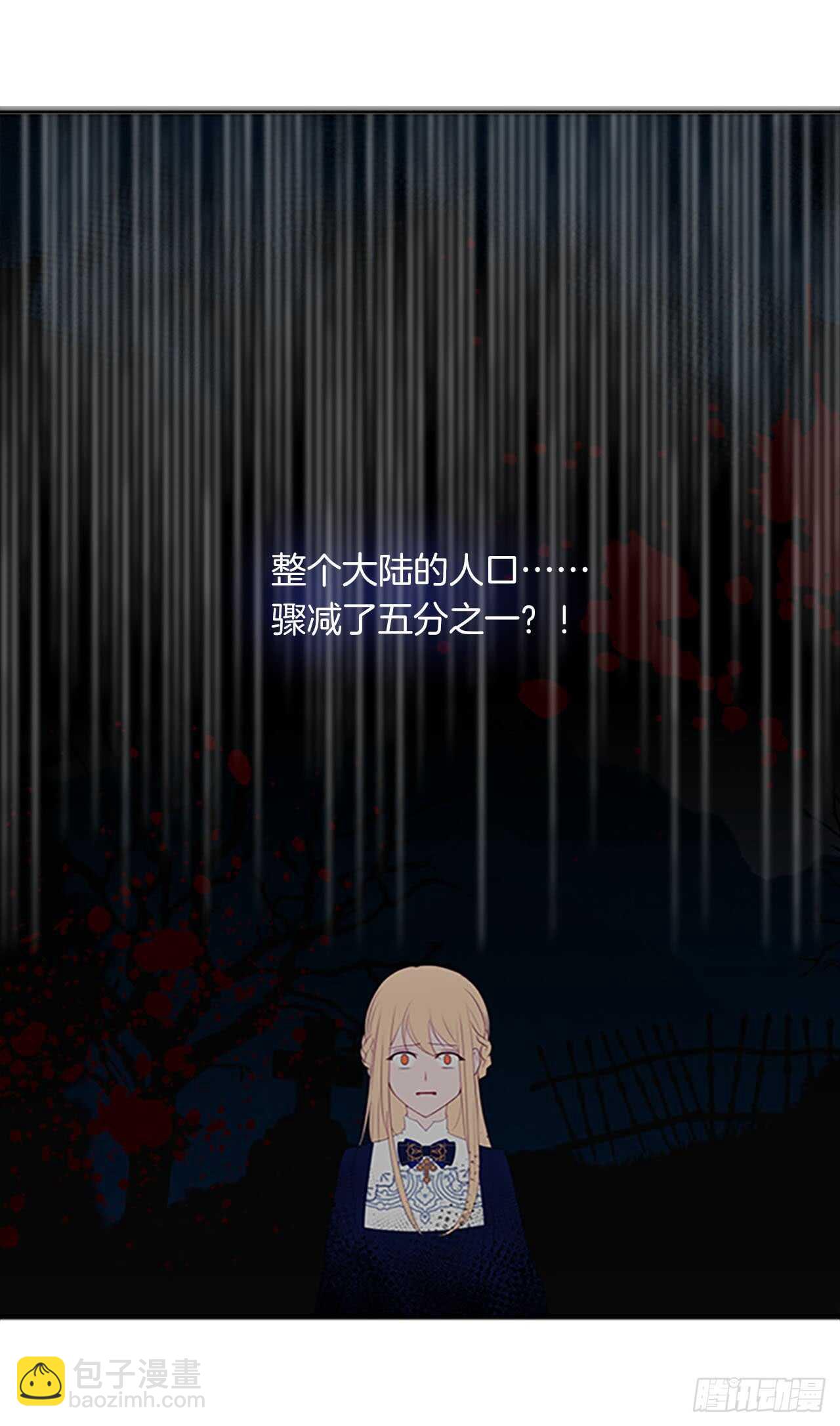 14.教皇的禁忌(1/2)-第15话