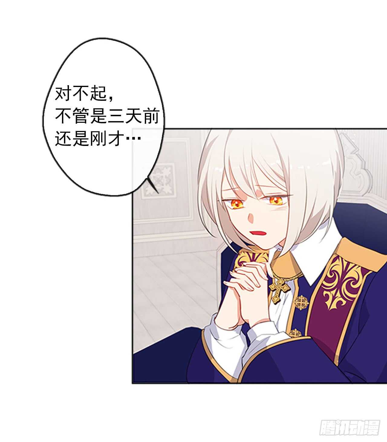 14.教皇的禁忌(1/2)-第15话