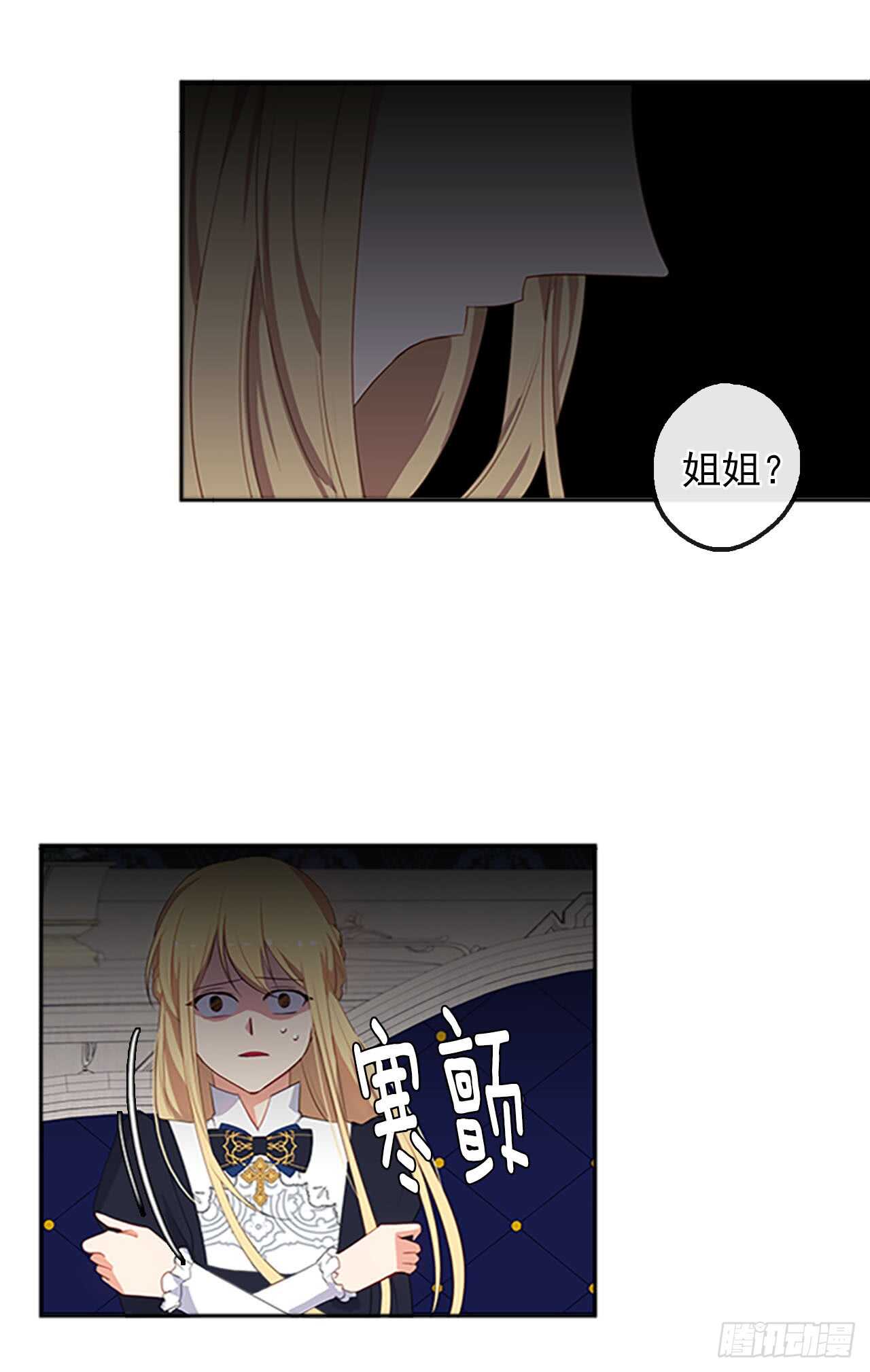 14.教皇的禁忌(1/2)-第15话