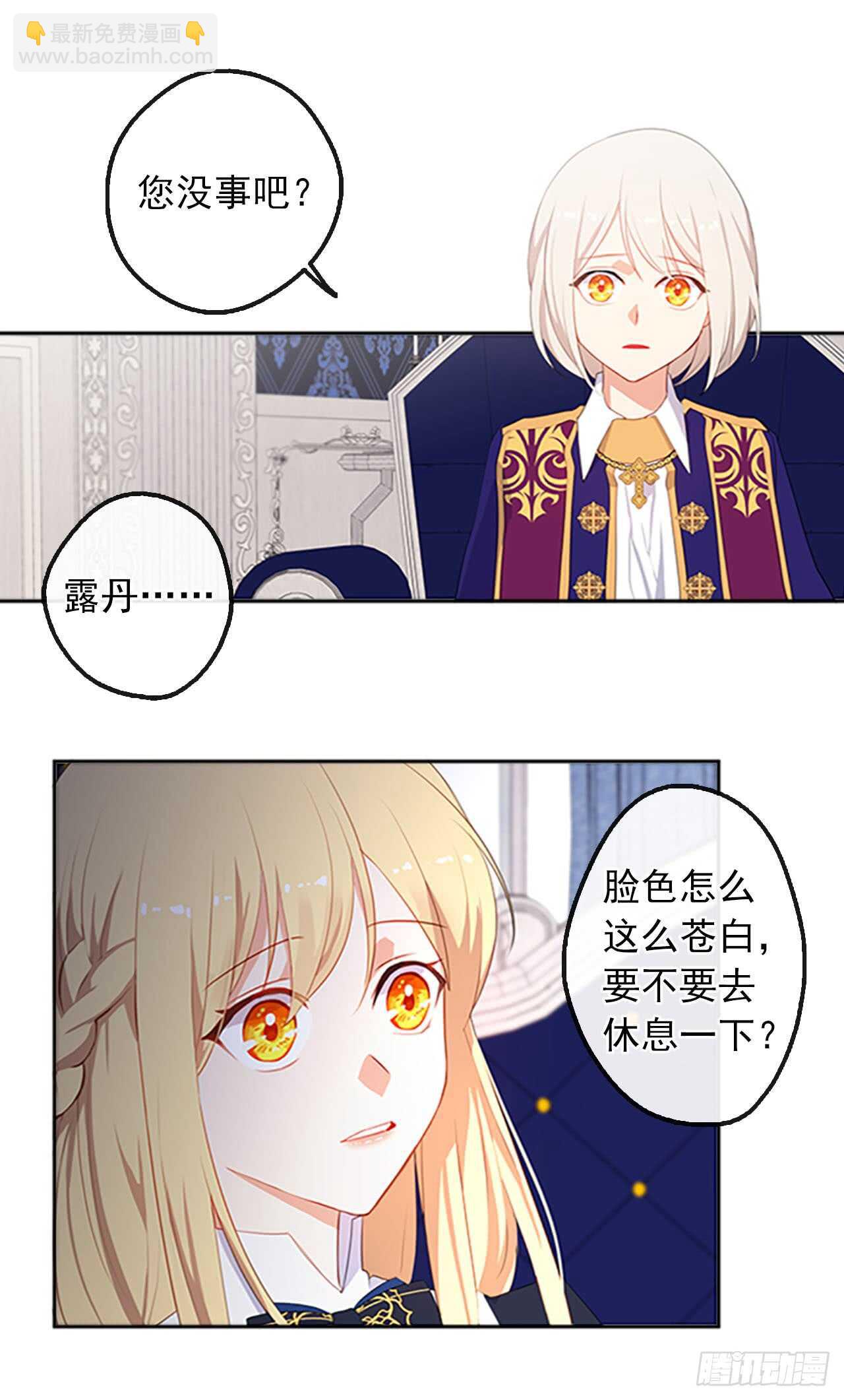 14.教皇的禁忌(1/2)-第15话