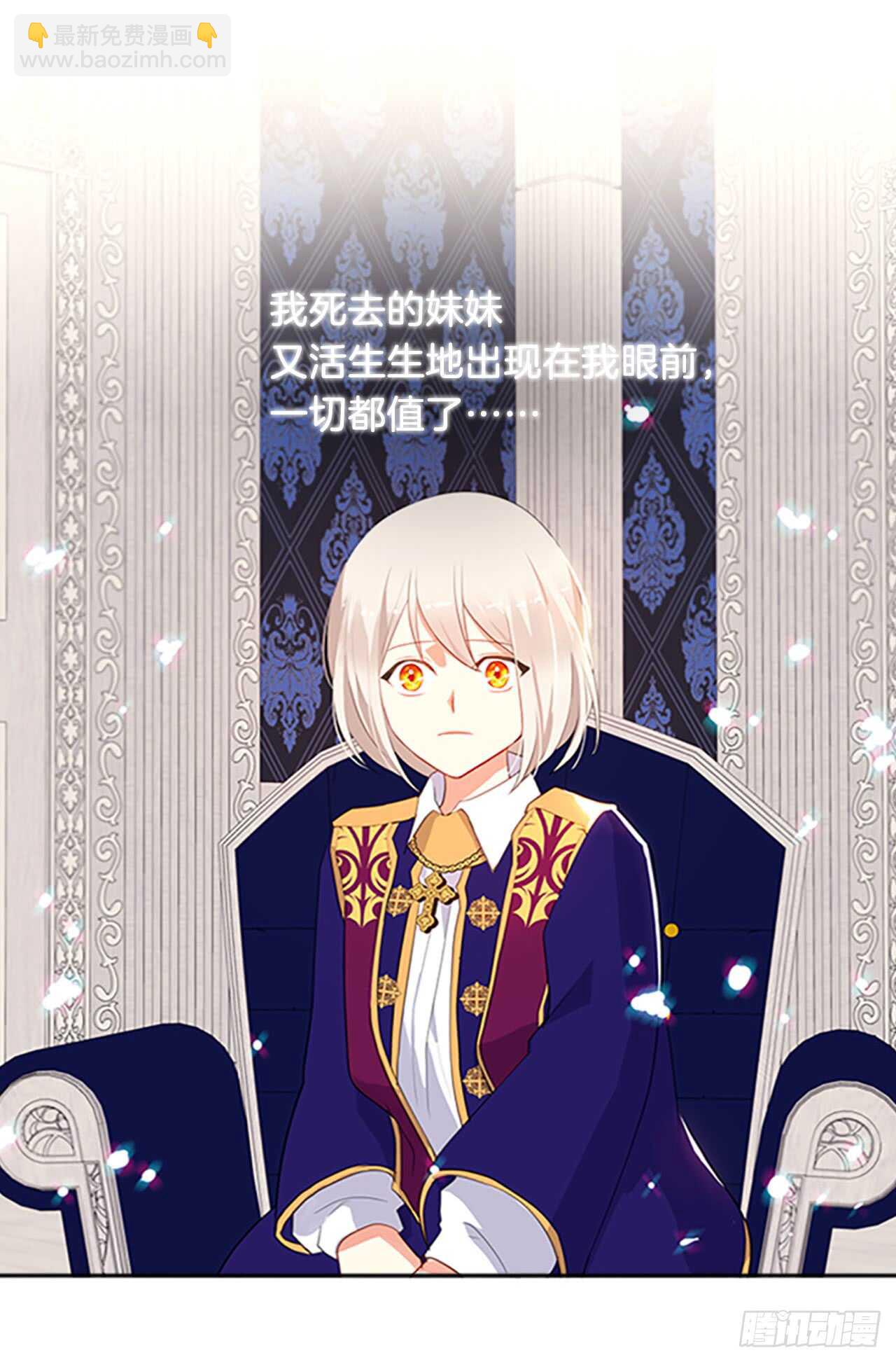 14.教皇的禁忌(1/2)-第15话