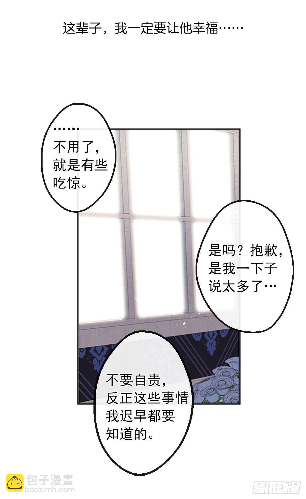 14.教皇的禁忌(1/2)-第15话