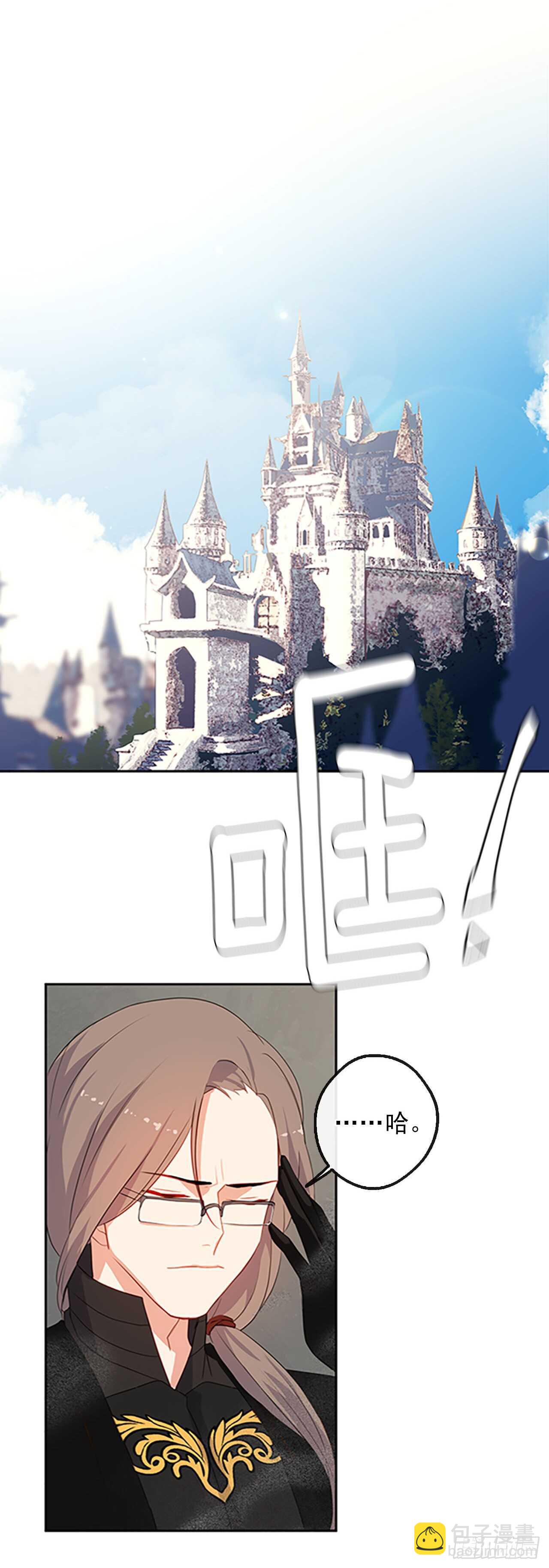 14.教皇的禁忌(1/2)-第15话