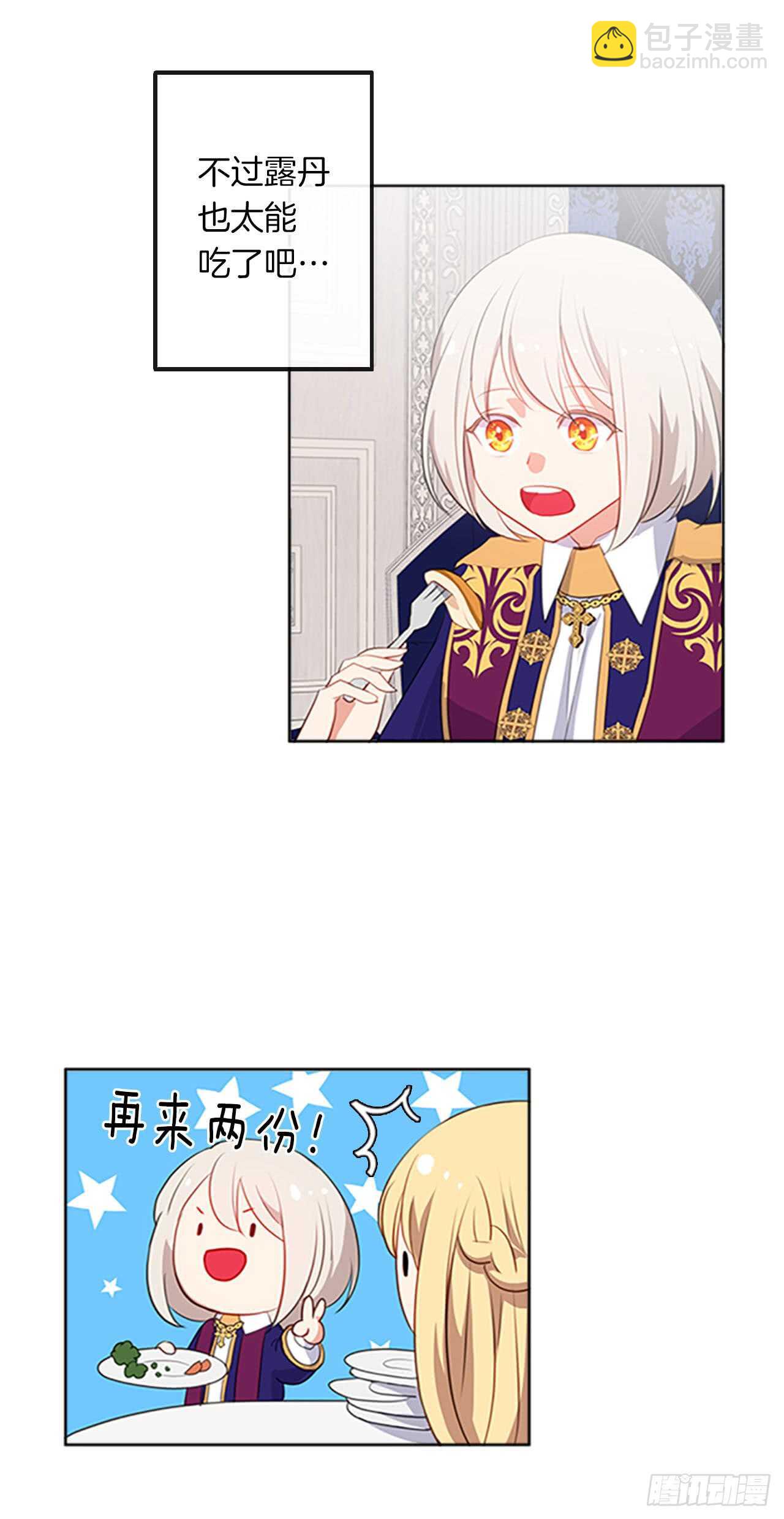 14.教皇的禁忌(1/2)-第15话