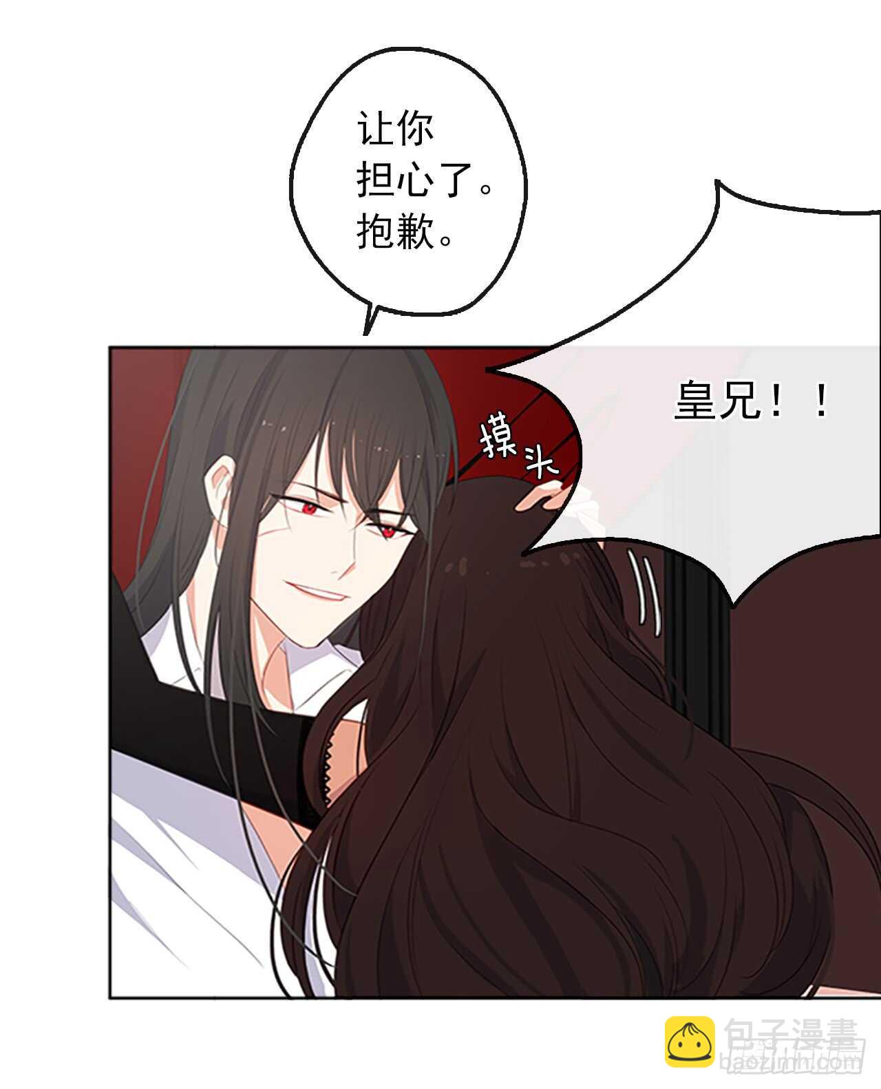 16.我不会取消婚约的-第17话