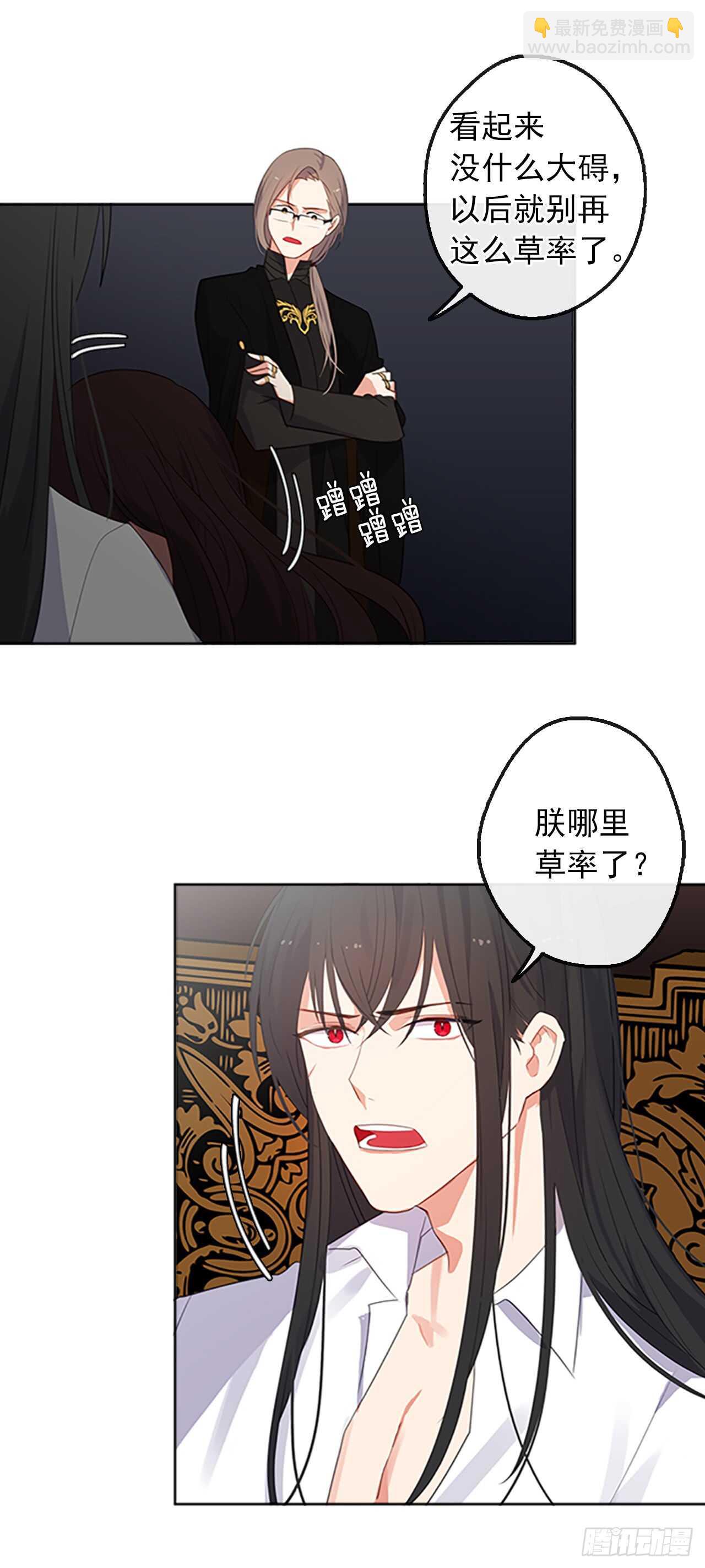 16.我不会取消婚约的-第17话