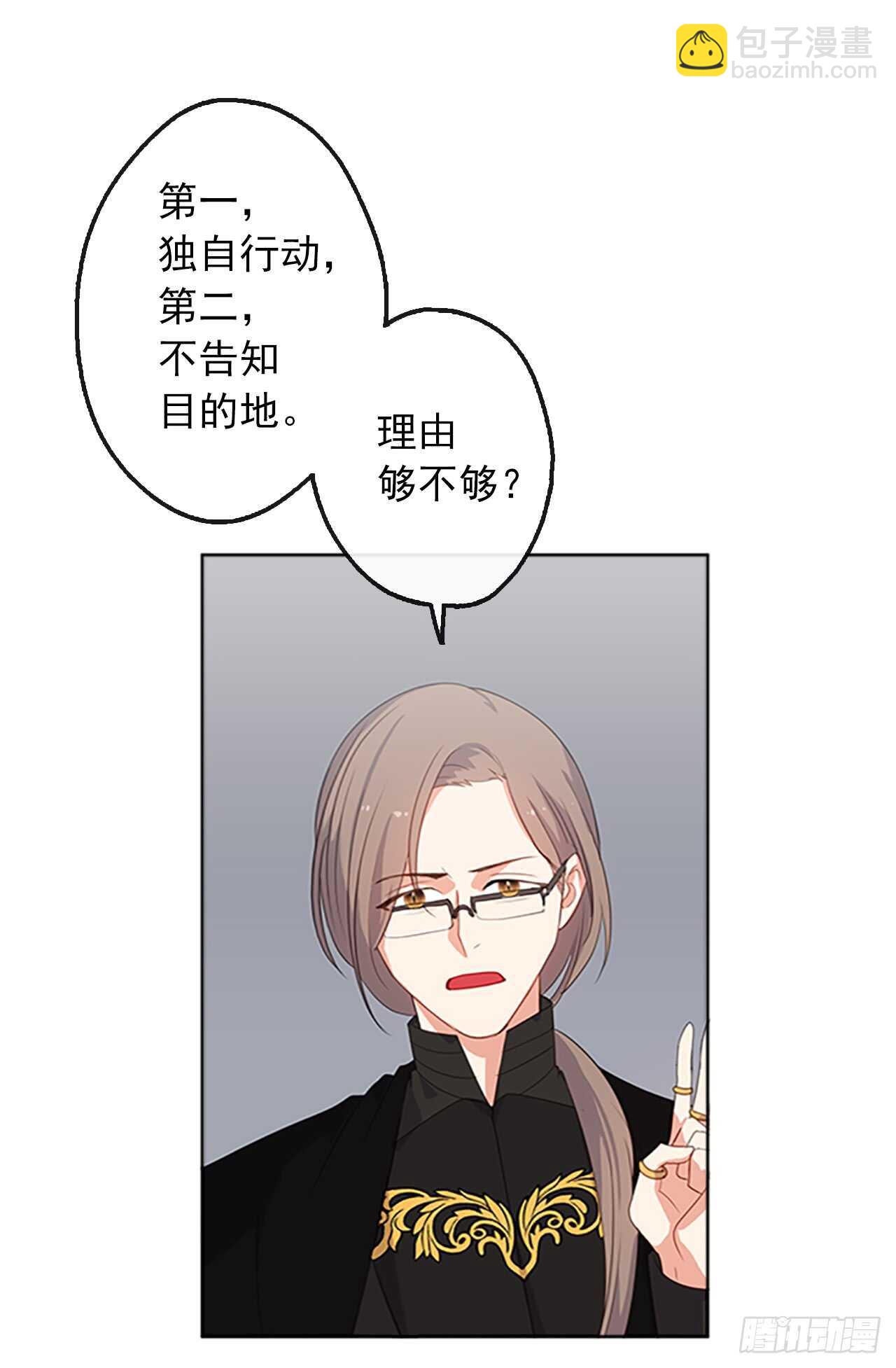 16.我不会取消婚约的-第17话