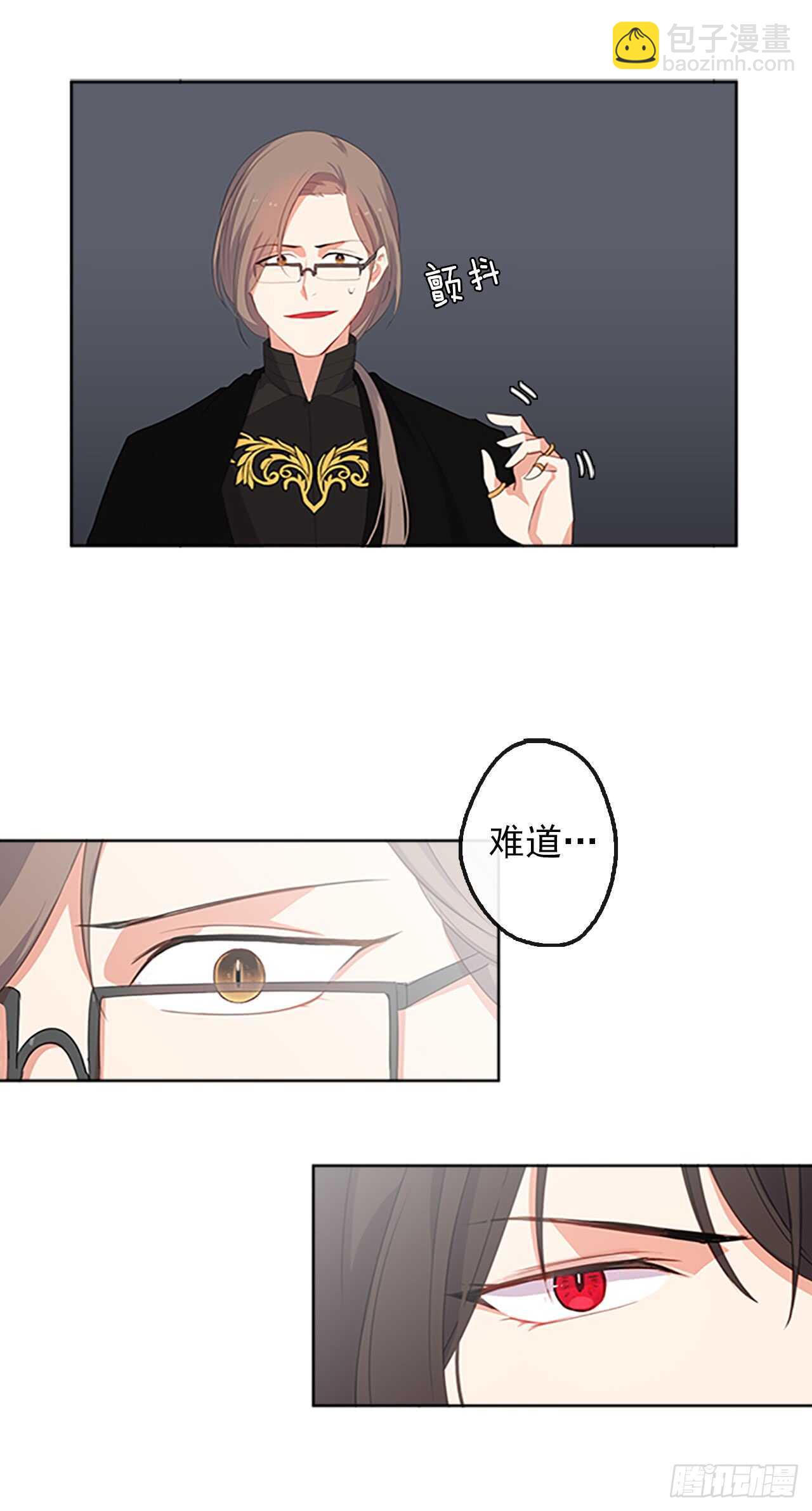 16.我不会取消婚约的-第17话