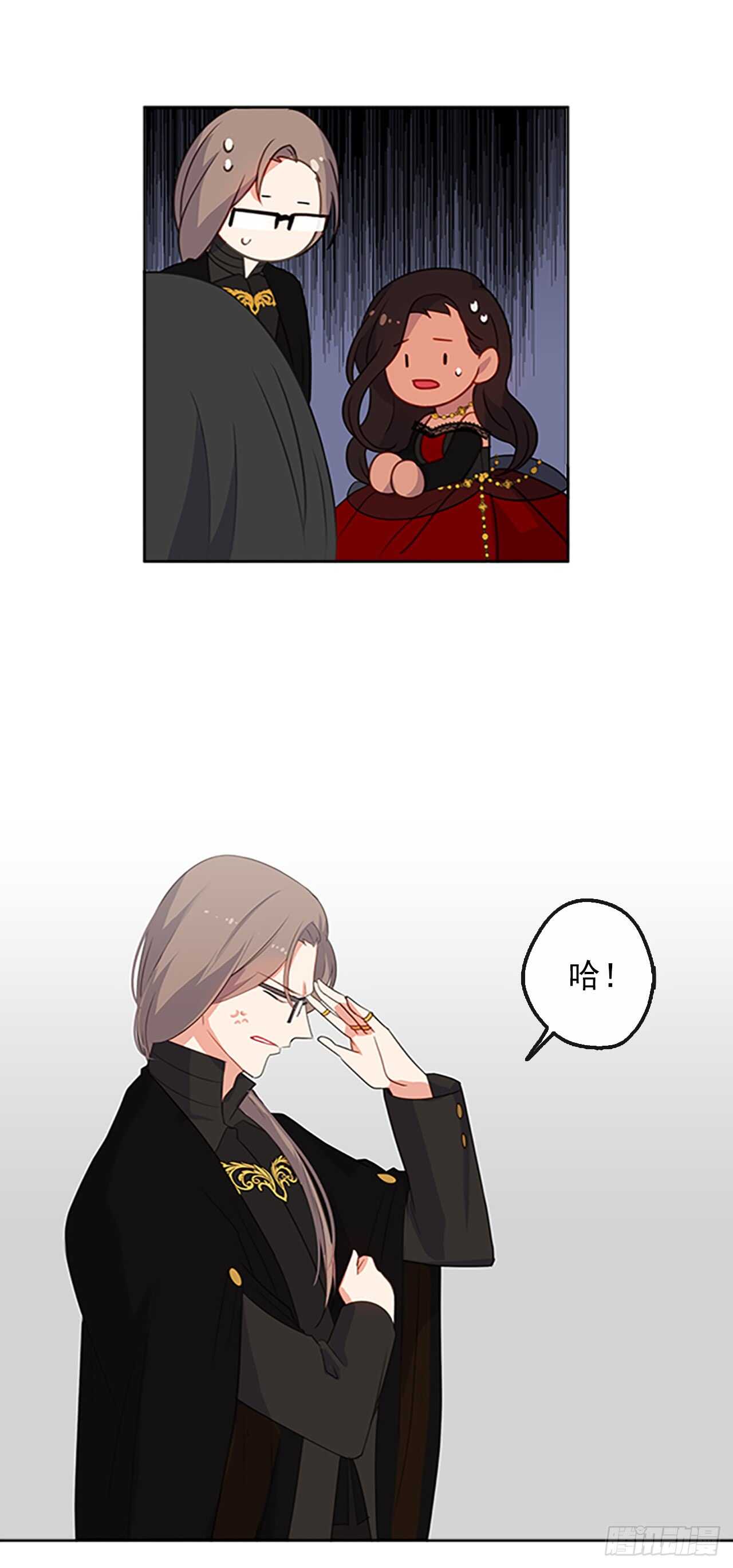 16.我不会取消婚约的-第17话