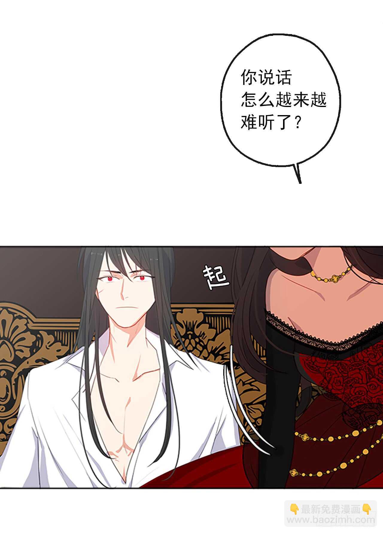 16.我不会取消婚约的-第17话