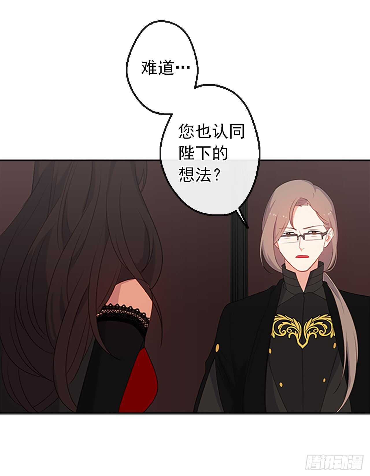 16.我不会取消婚约的-第17话