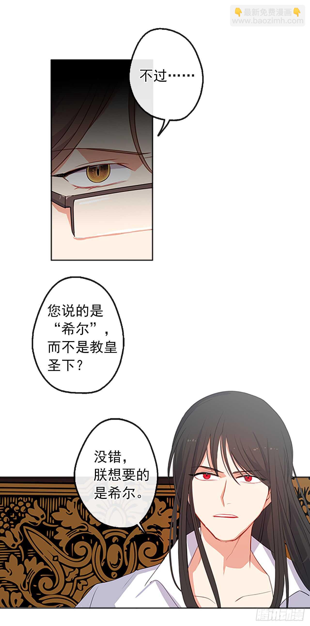 16.我不会取消婚约的-第17话