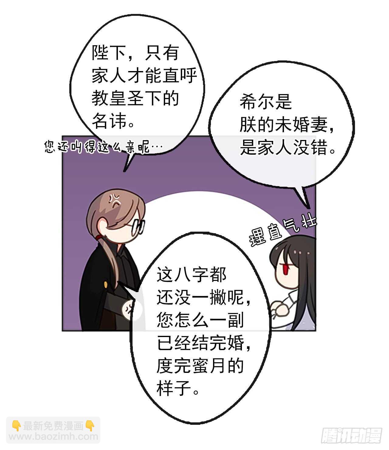 16.我不会取消婚约的-第17话