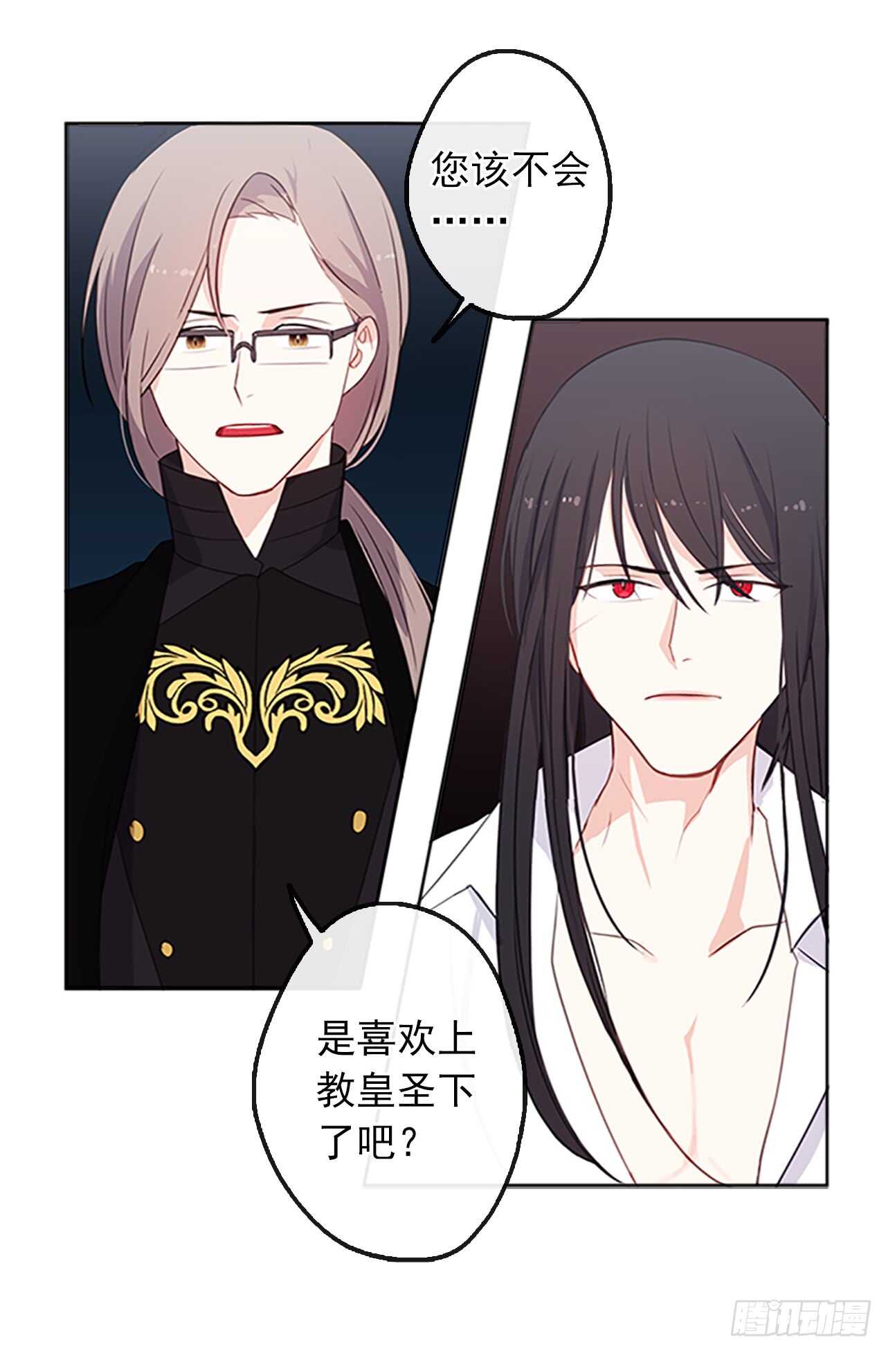 16.我不会取消婚约的-第17话