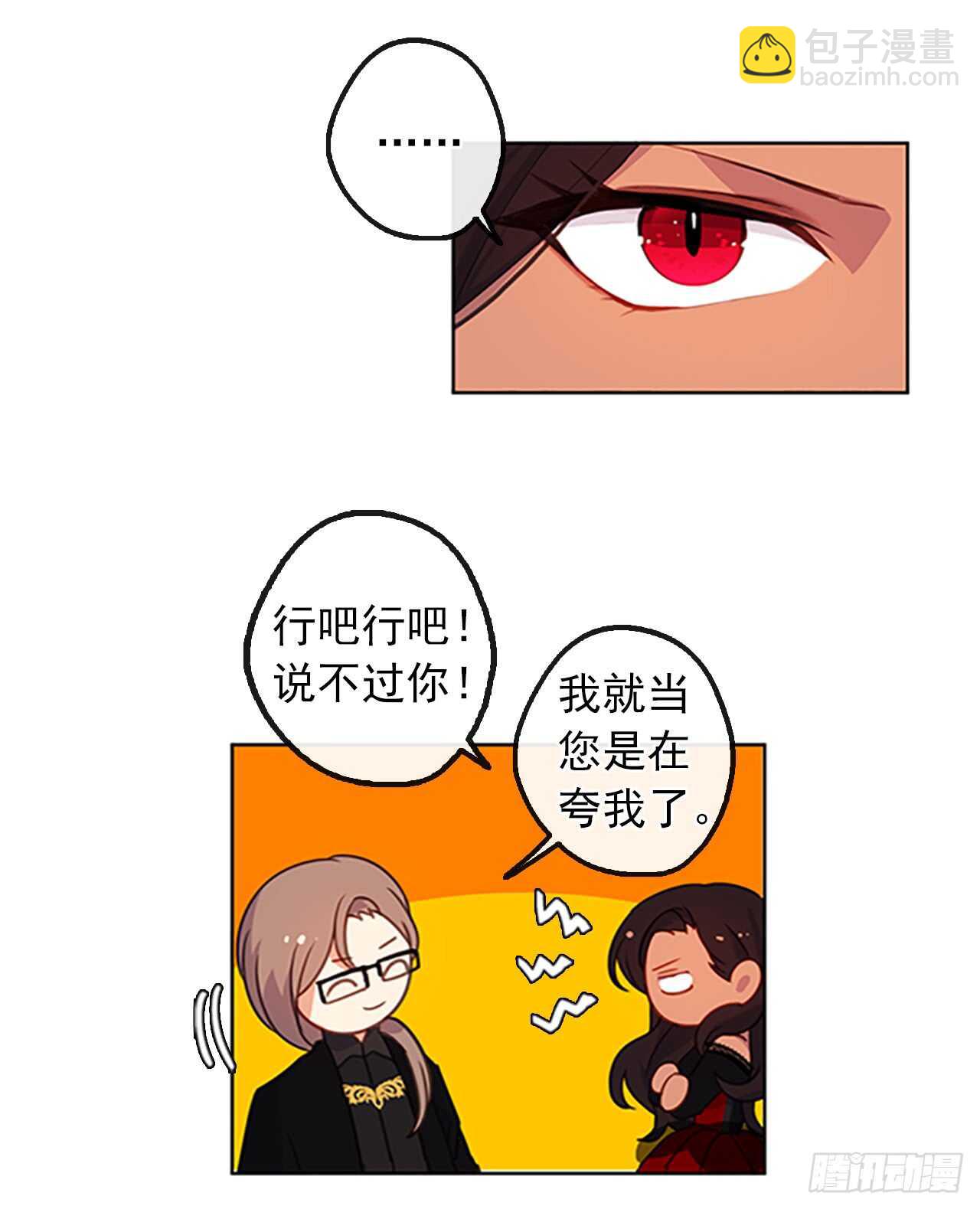 16.我不会取消婚约的-第17话