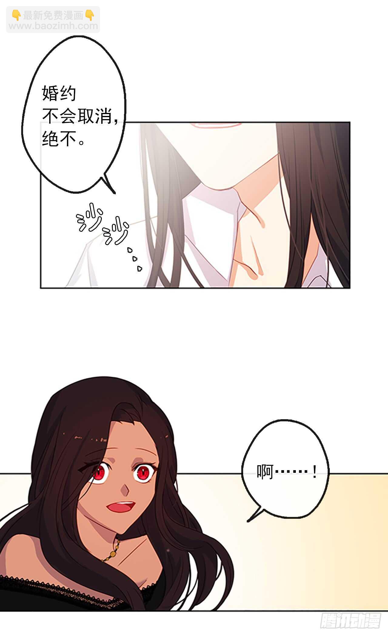 16.我不会取消婚约的-第17话