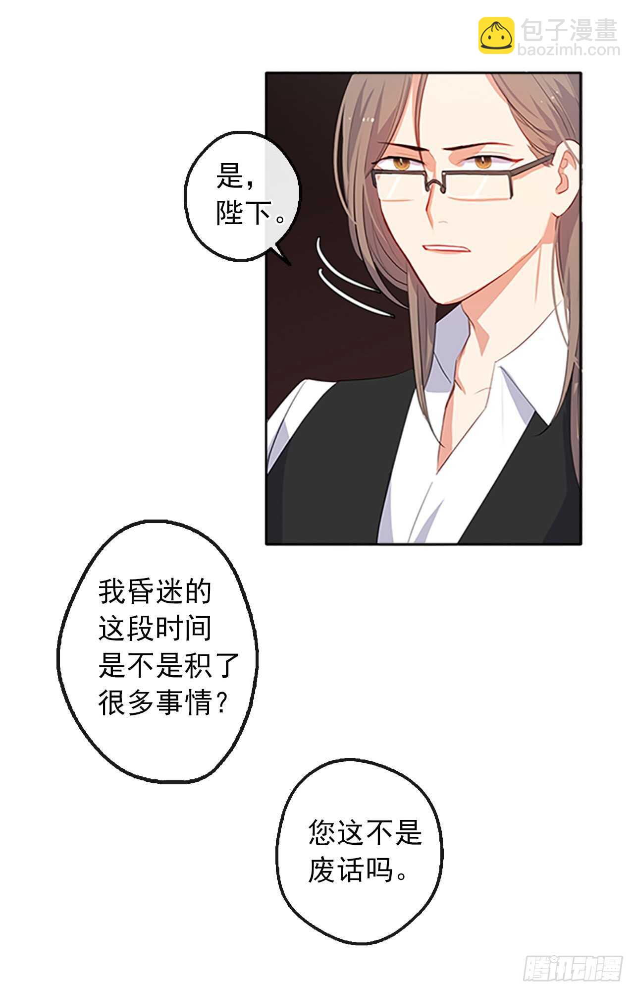 18.有被雷劈死的可能(1/2)-第19话