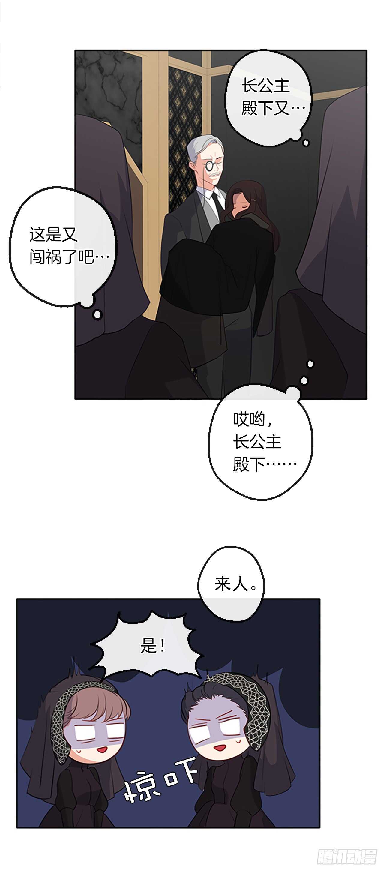 18.有被雷劈死的可能(1/2)-第19话