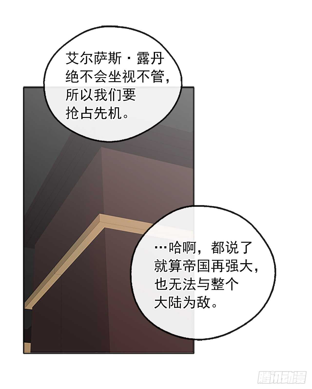 18.有被雷劈死的可能(1/2)-第19话