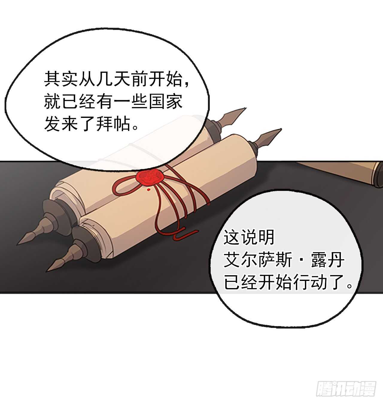 18.有被雷劈死的可能(1/2)-第19话