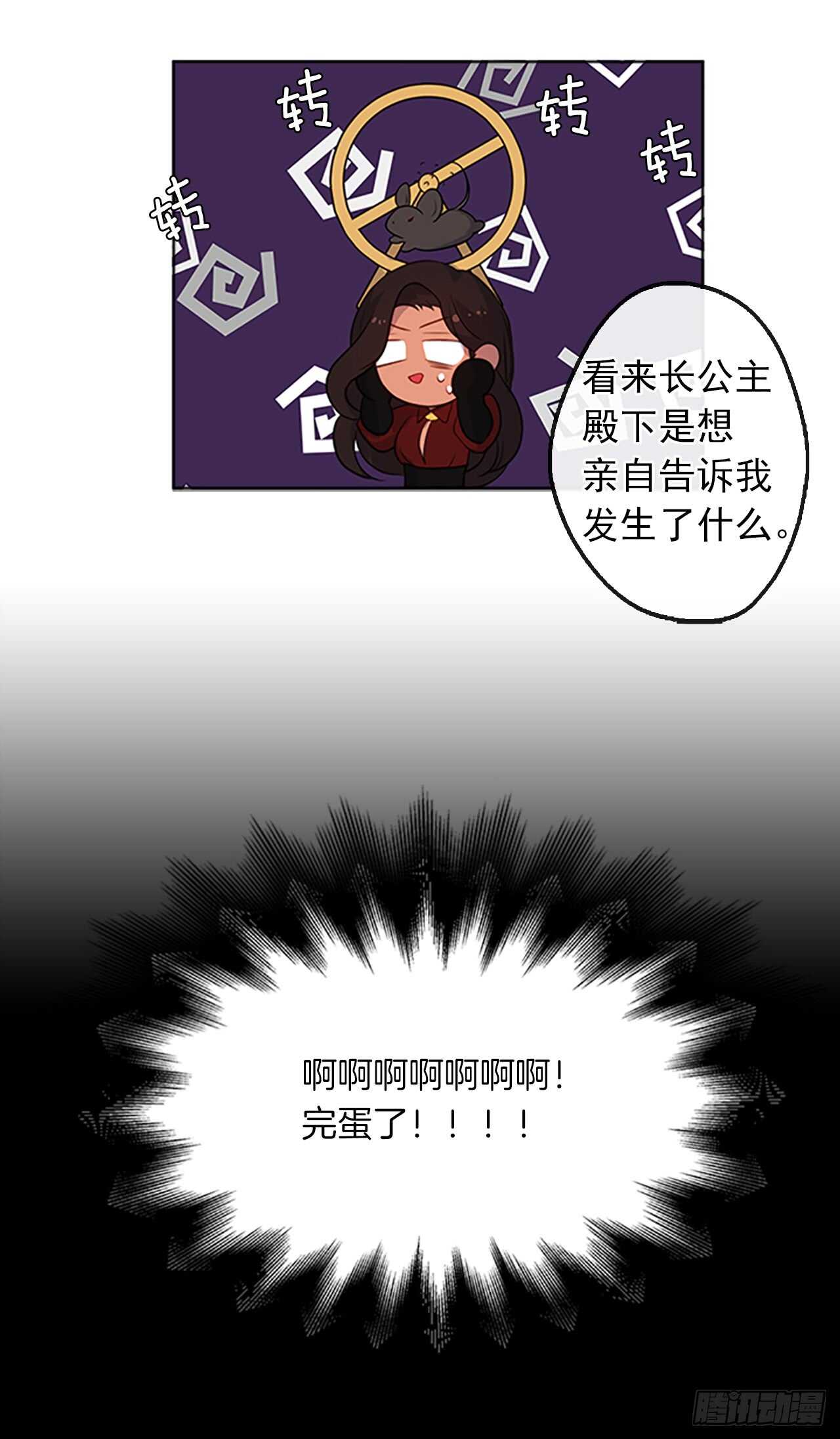 18.有被雷劈死的可能(1/2)-第19话