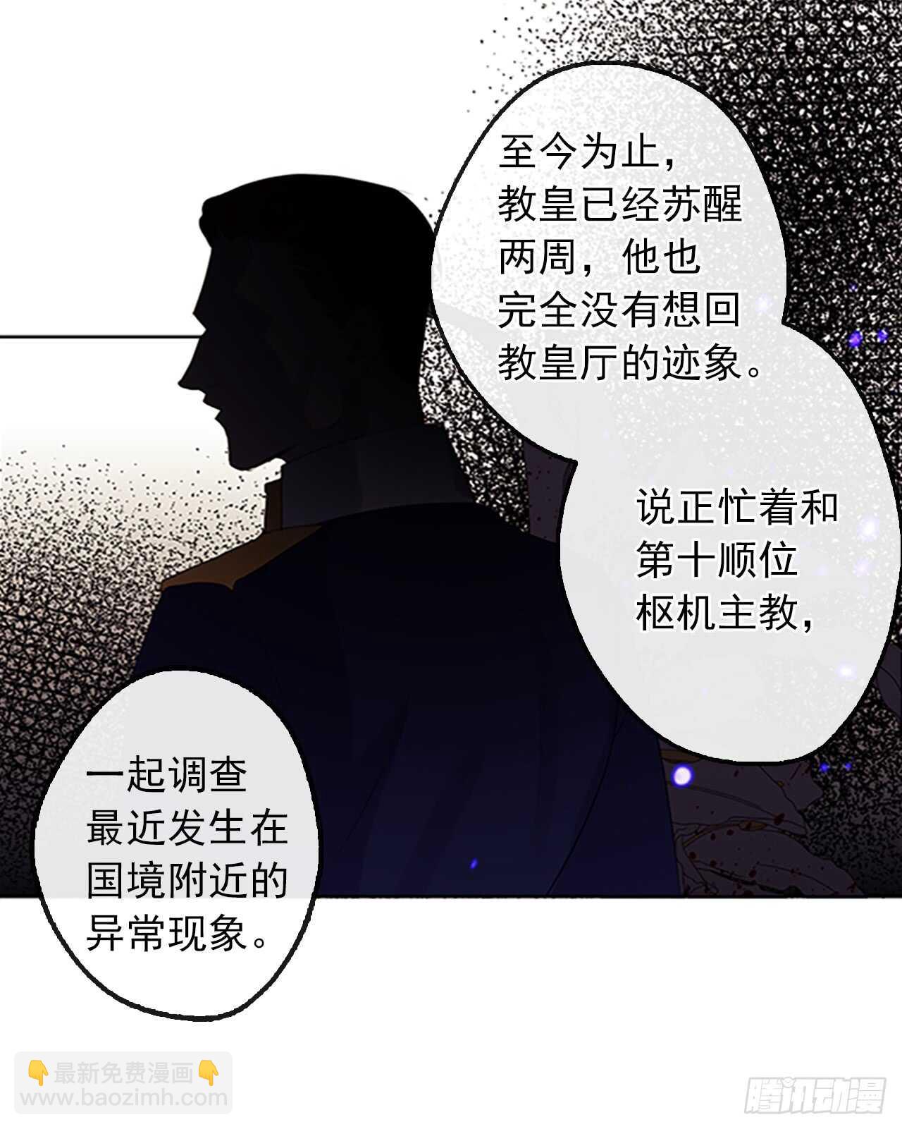 18.有被雷劈死的可能(1/2)-第19话