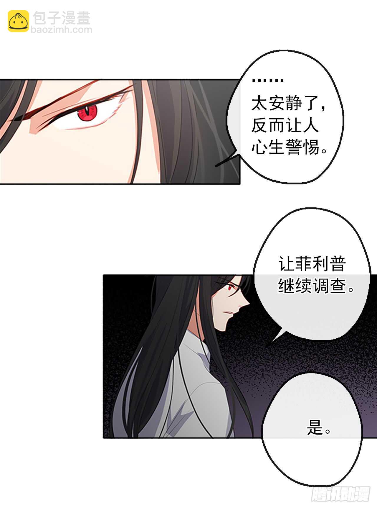 18.有被雷劈死的可能(1/2)-第19话