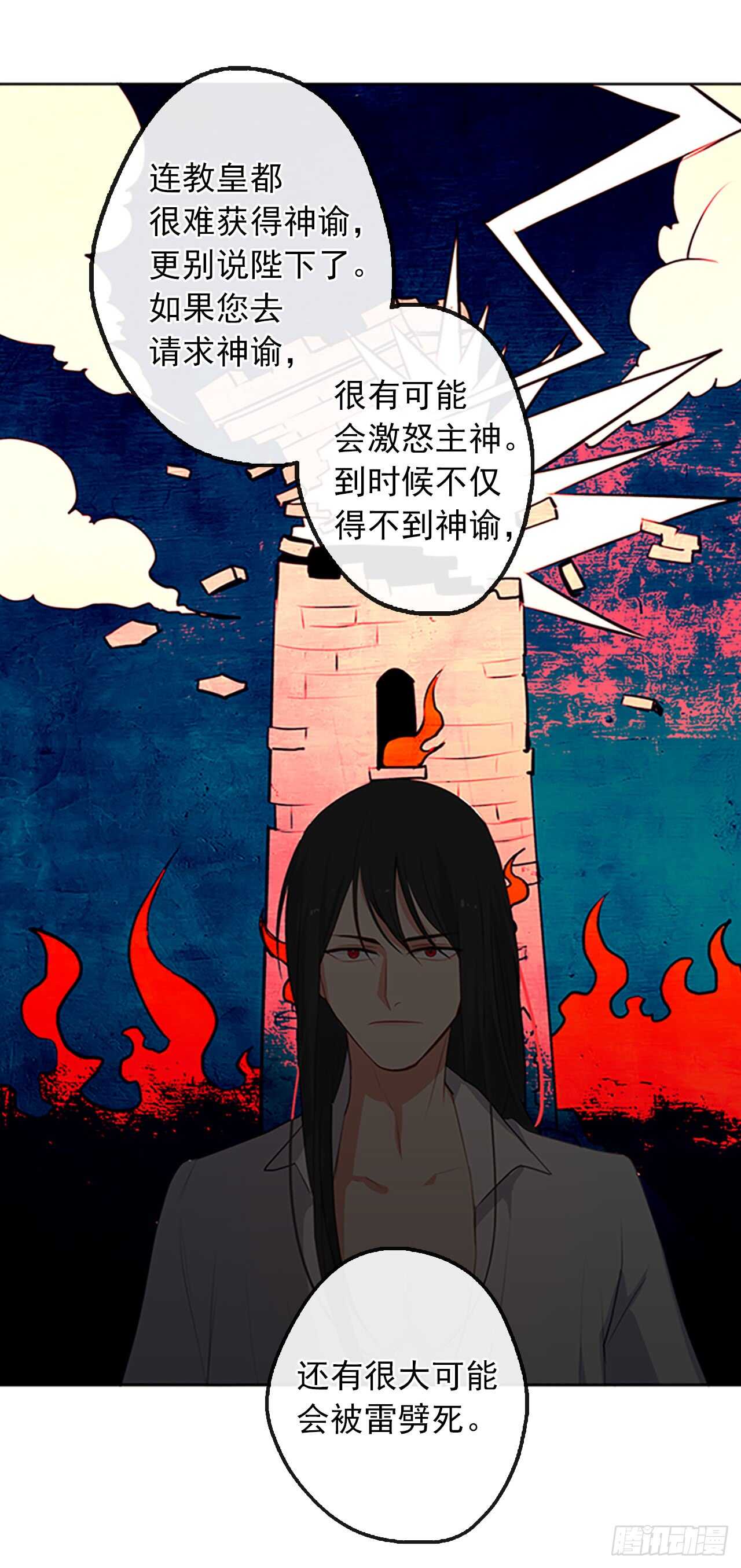 18.有被雷劈死的可能(1/2)-第19话